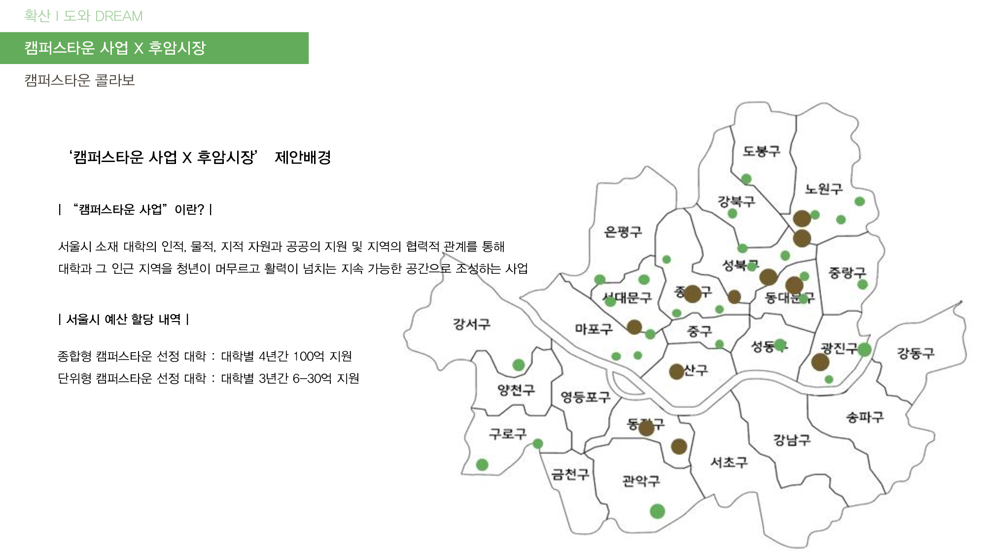 PR캠페인 기획실습 _ 1조 기획서_40.png