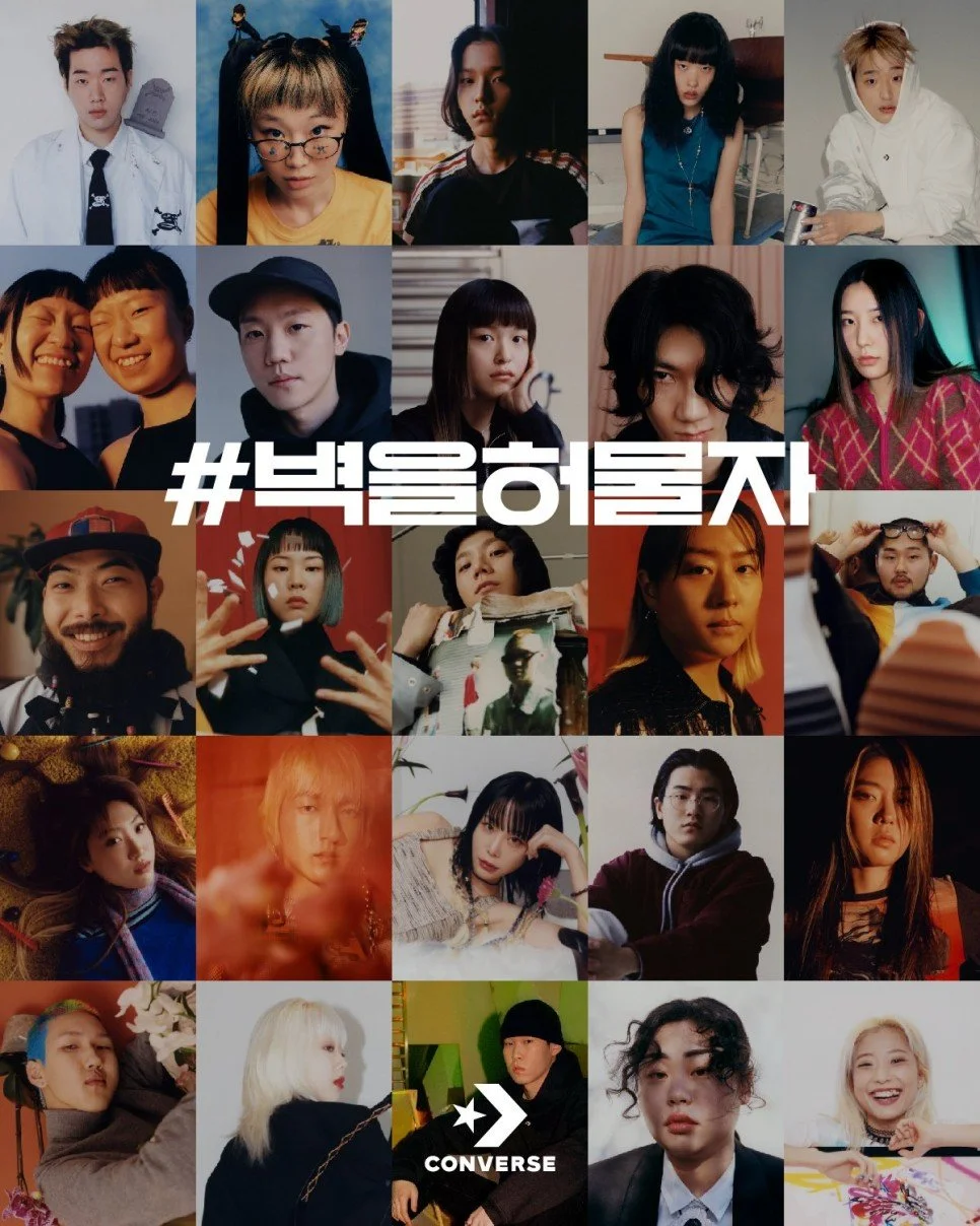 4. F_CONVERSE_ALLSTARS_25_벽을허물자.jpg