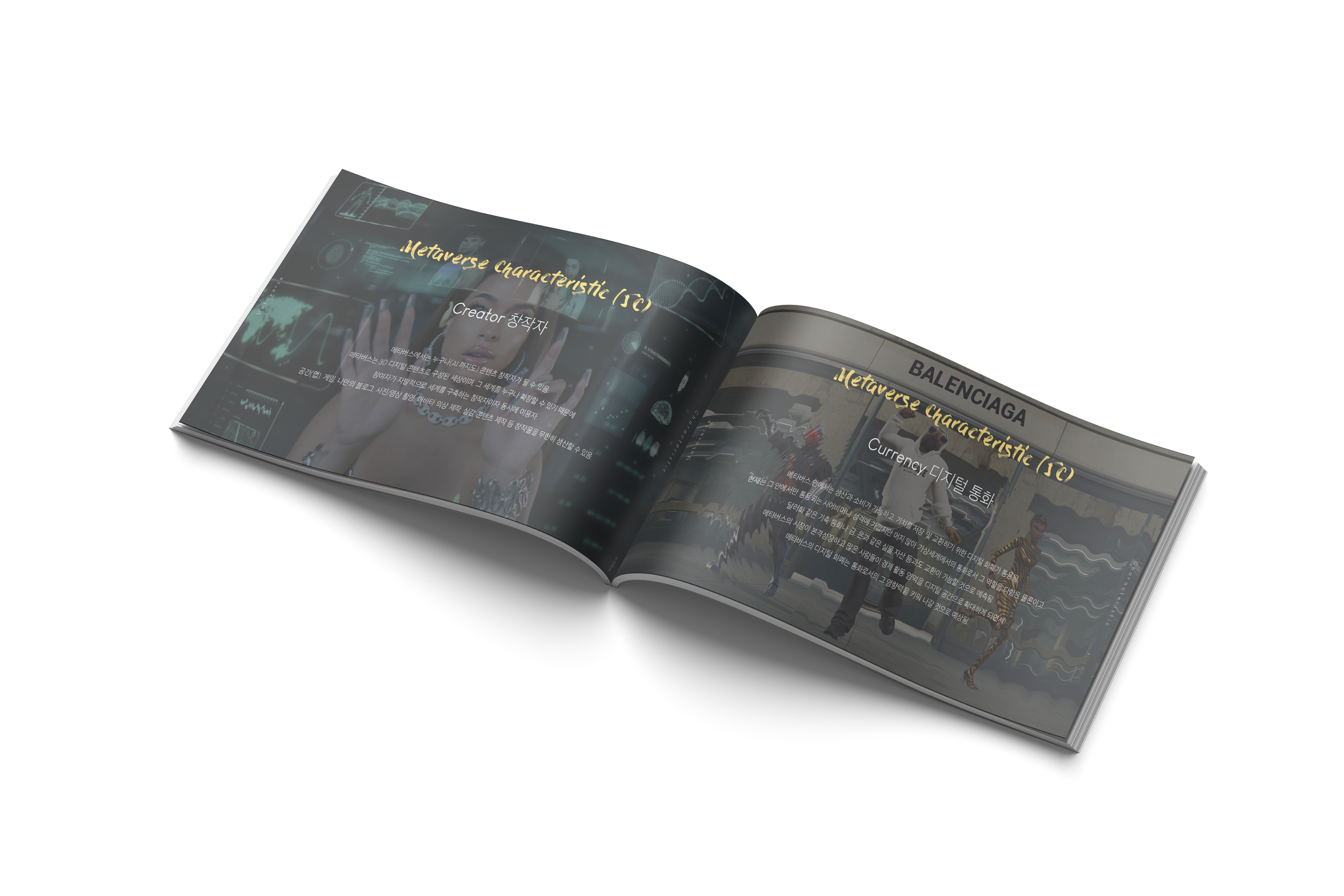 트렌드 리포트 Mockup 2.png