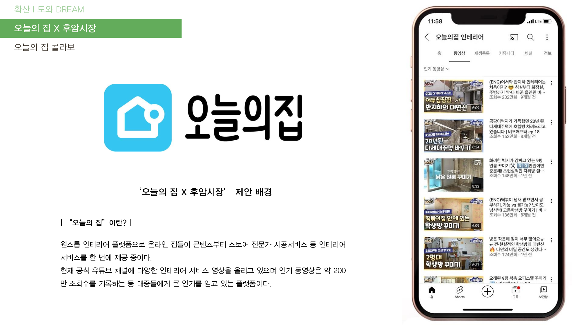 PR캠페인 기획실습 _ 1조 기획서_38.png