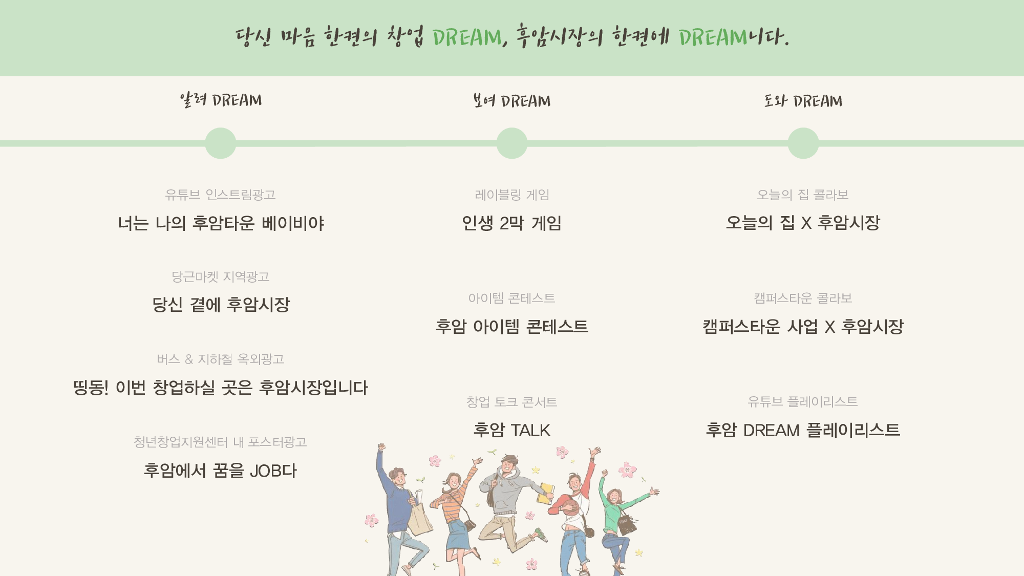 PR캠페인 기획실습 _ 1조 기획서_29.png