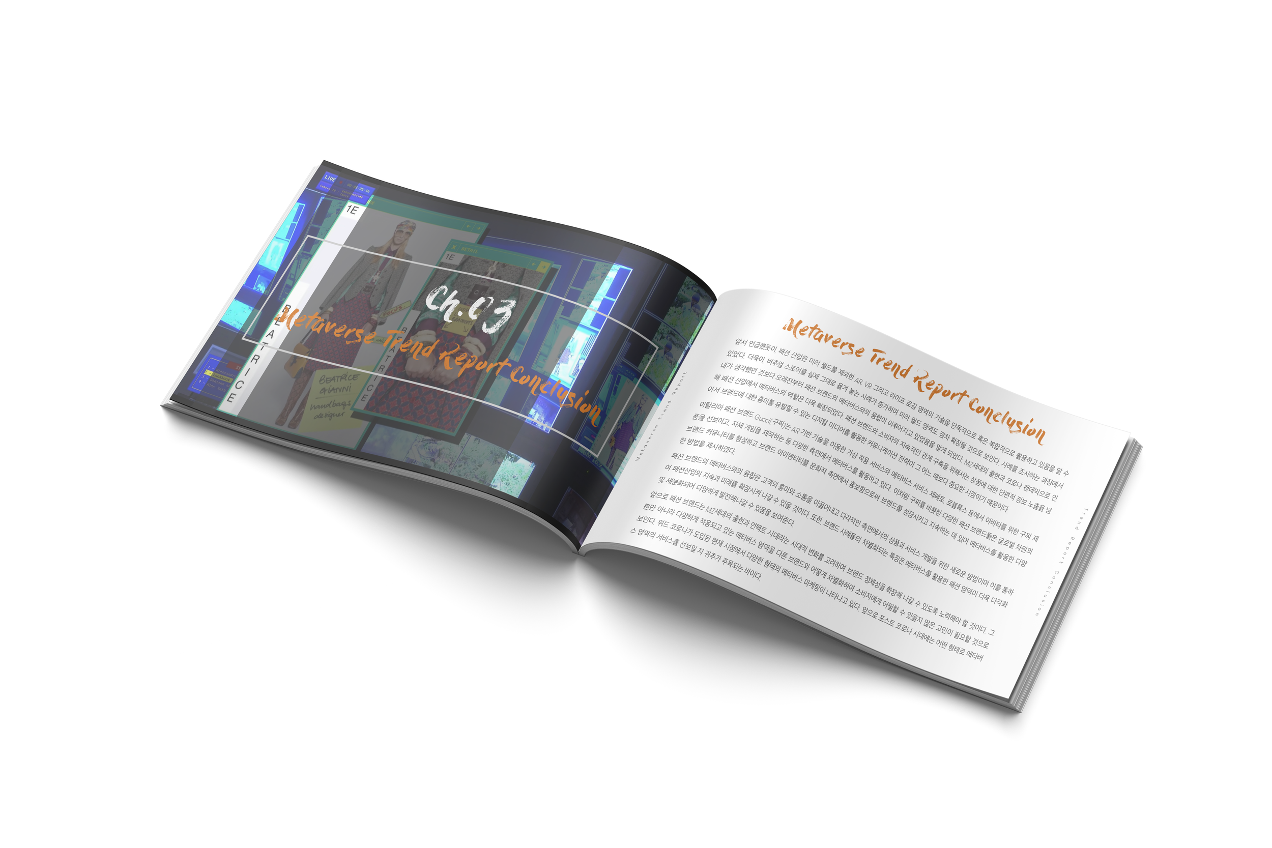 트렌드 리포트 Mockup 10.png