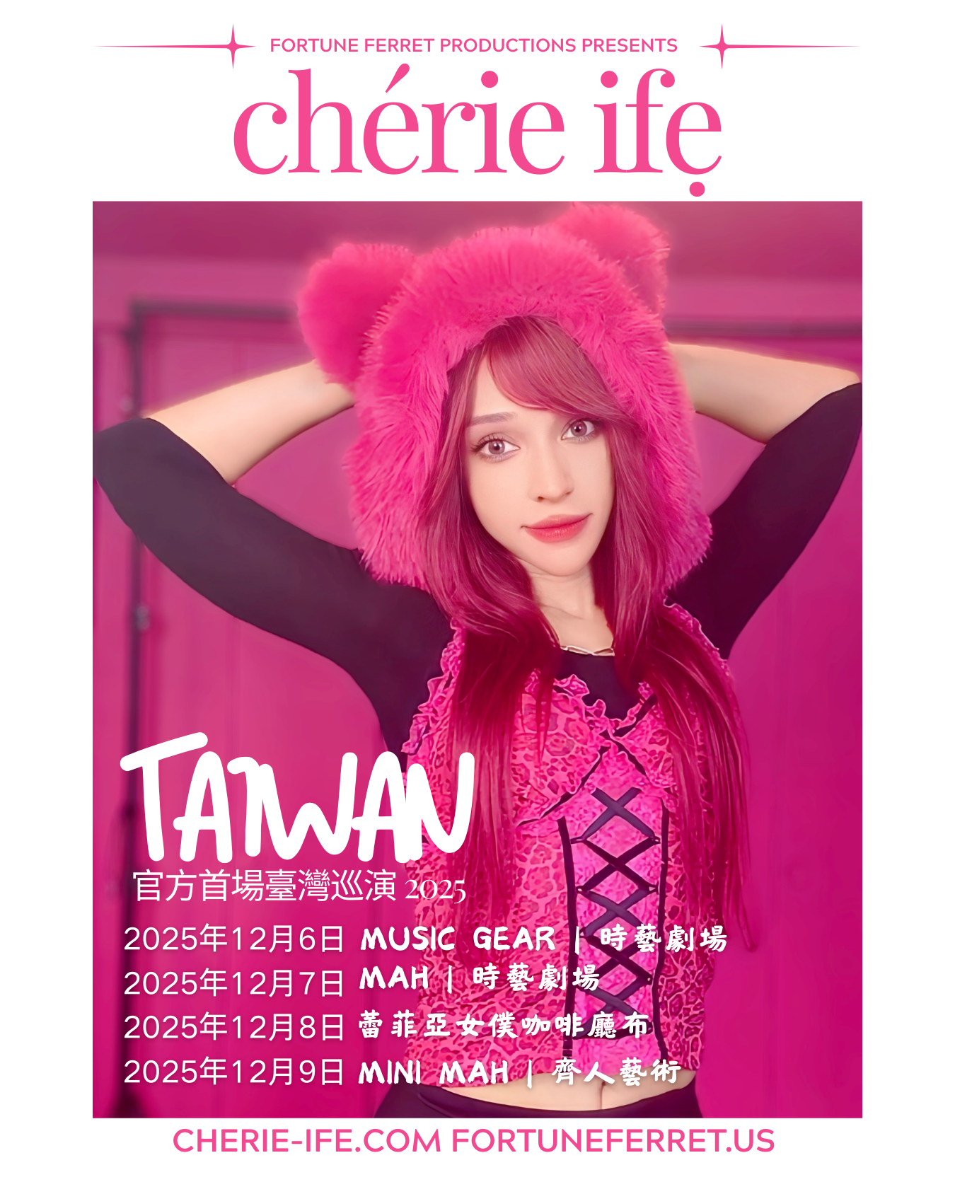 chérie ifẹ台灣巡演 2025 