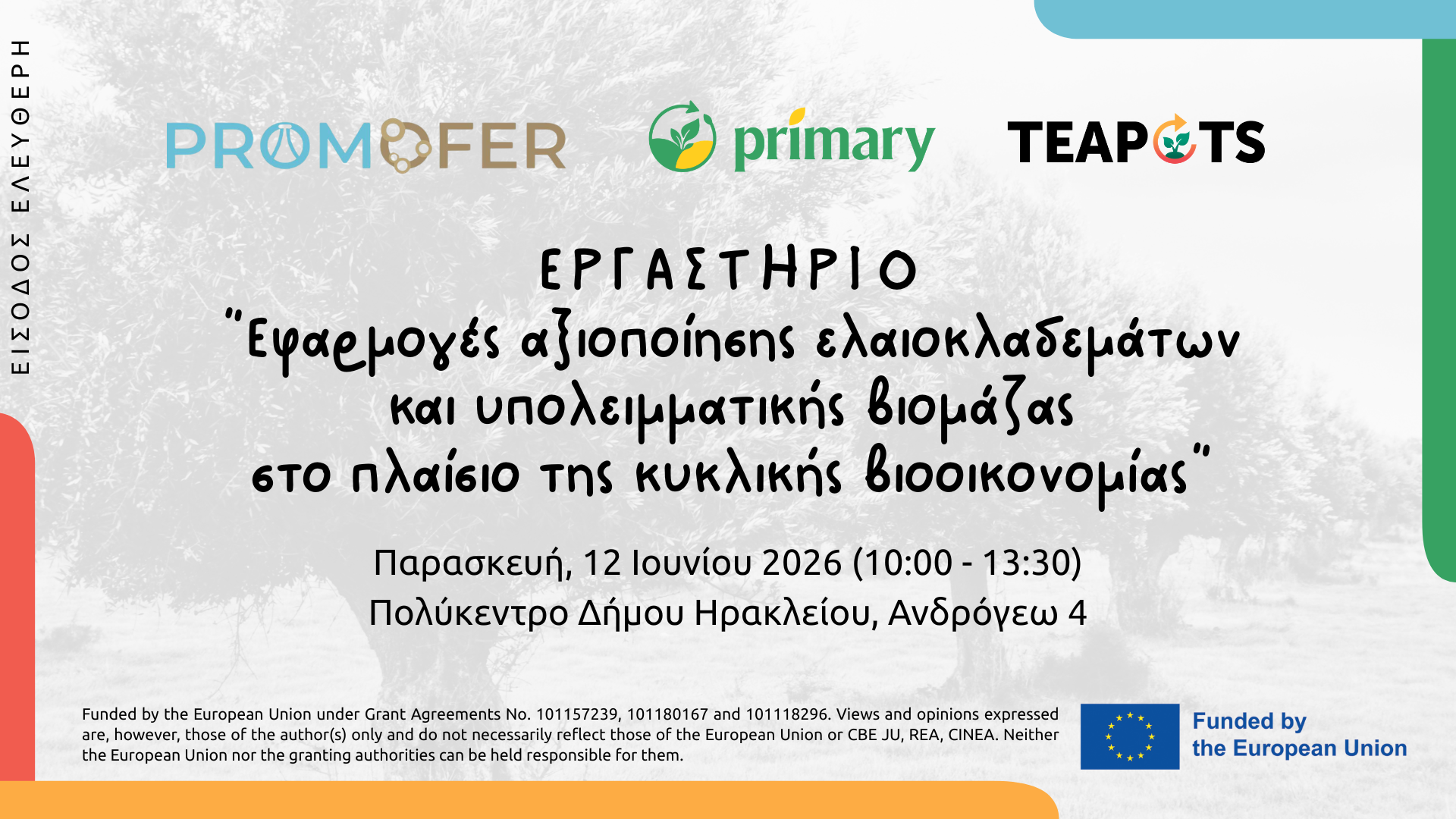 TEAPOTS Co-organises Biomass Workshop in Crete