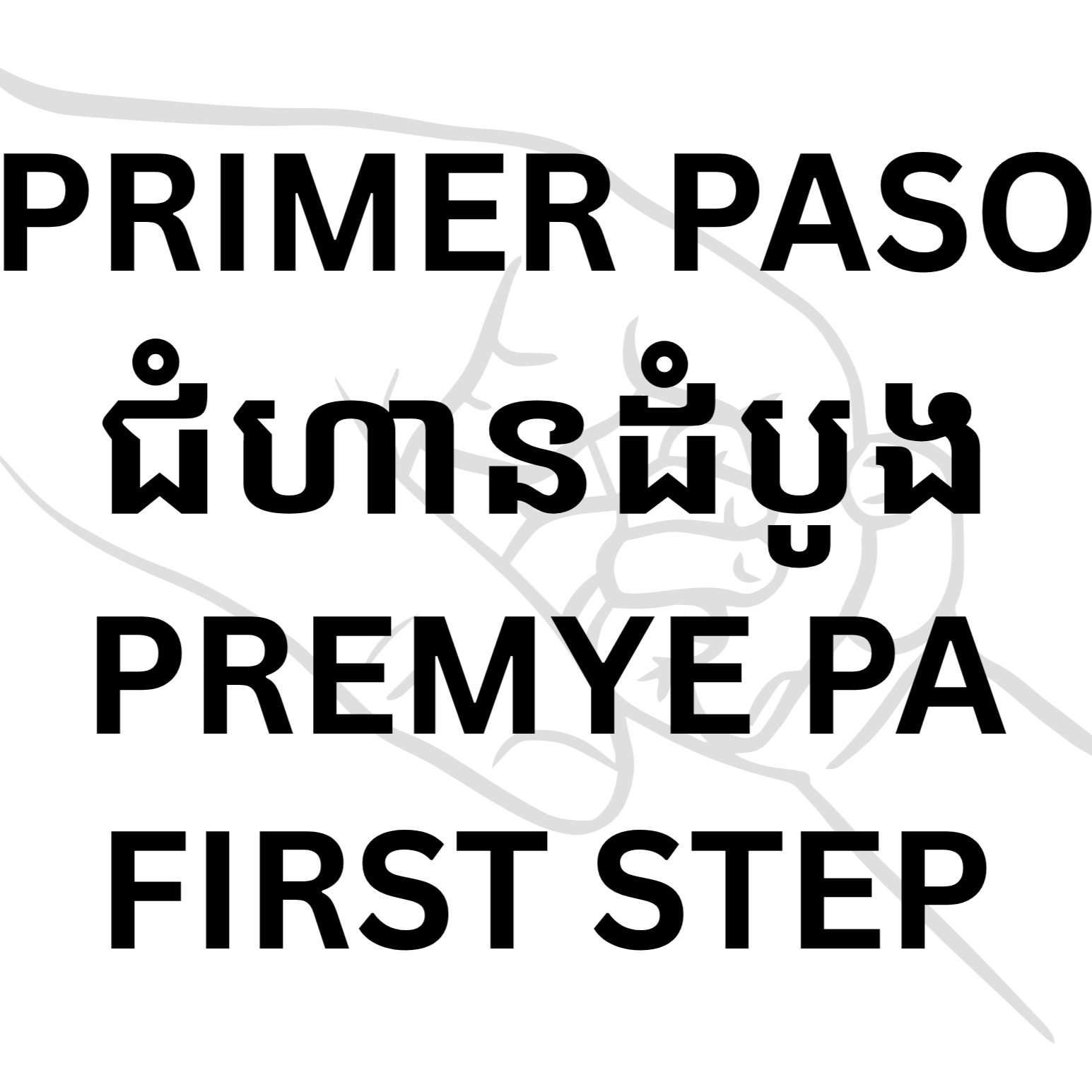 First Step Program