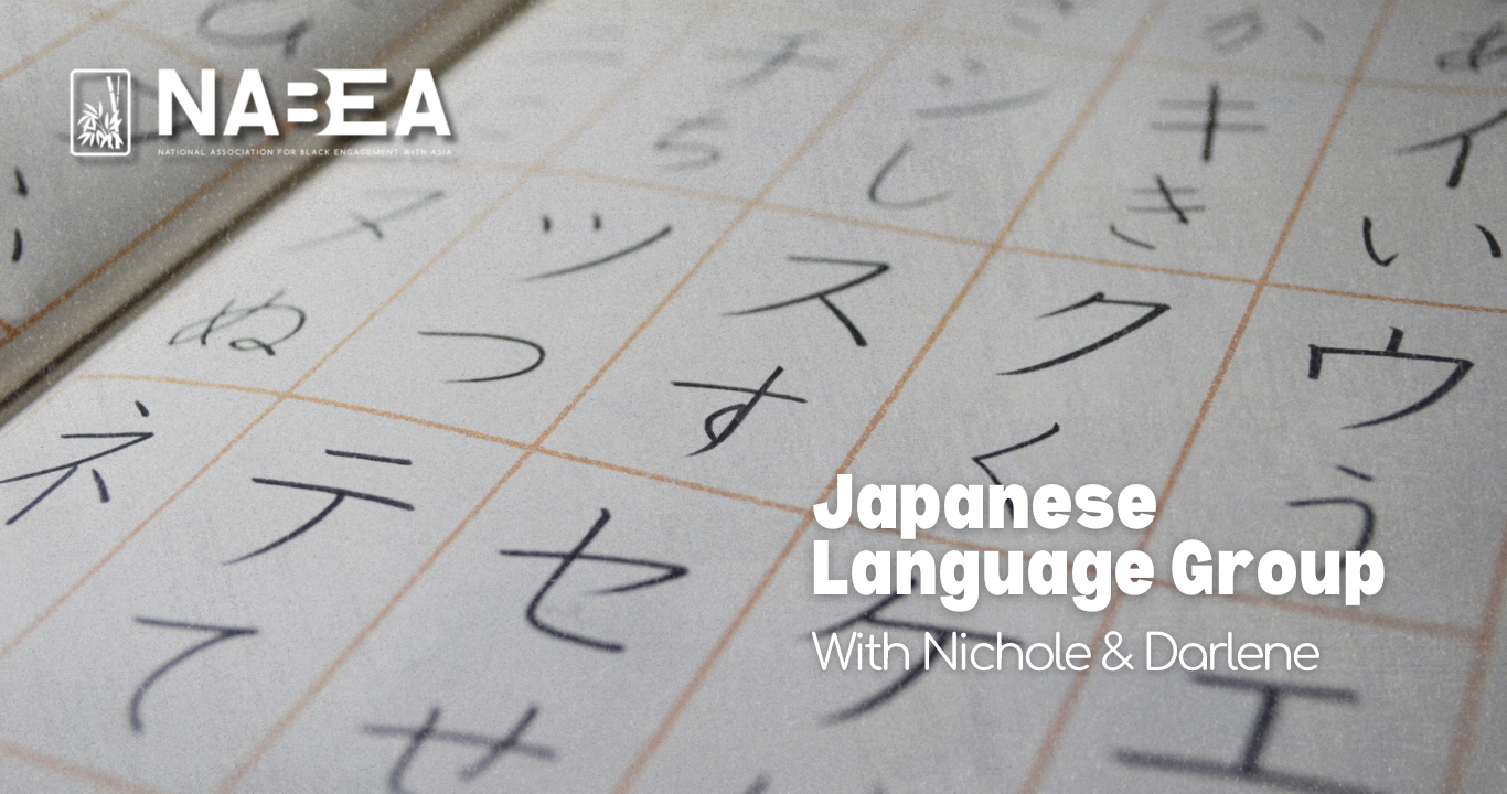 Japanese Language Group Welcome Mixer (July)