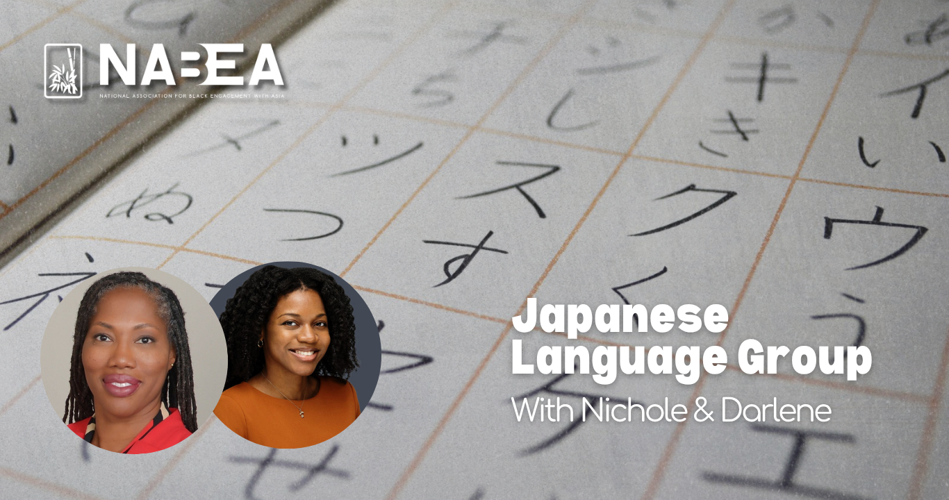 Japanese Language Group Session (August)