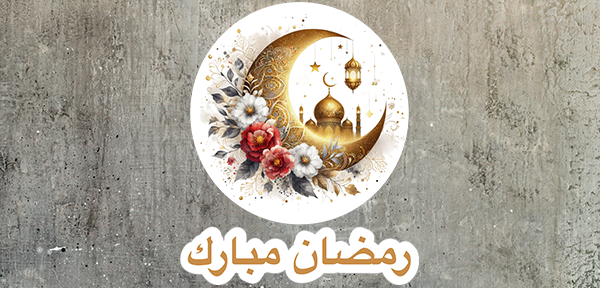 Mubarak Arabic.png
