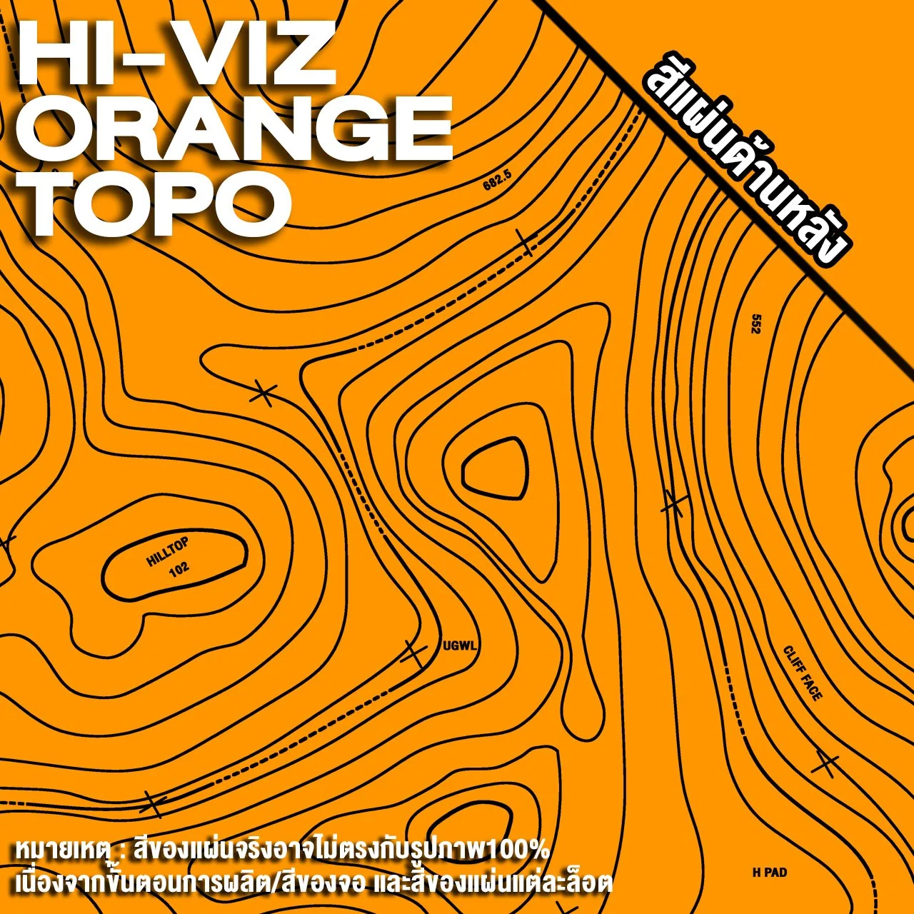 Hi_Viz_Orange_Topo_Hi_Viz_Orange_Kydex.jpg