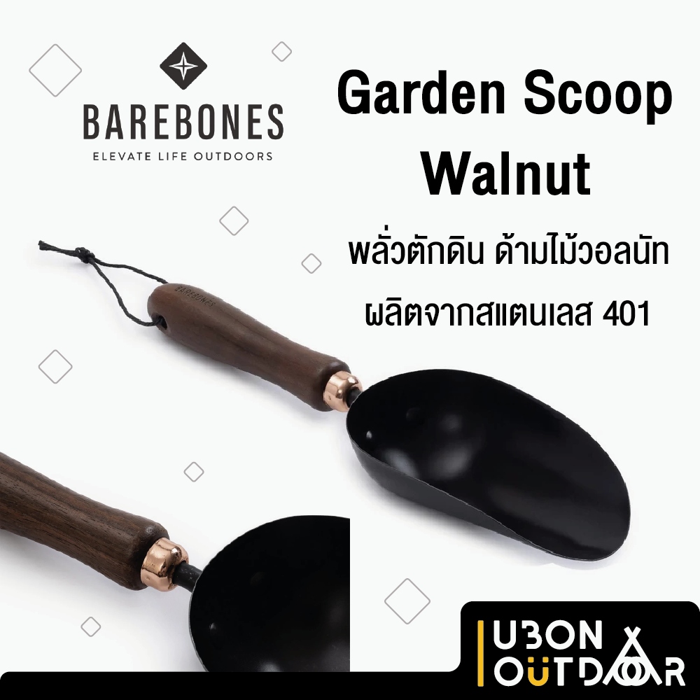 Barebones Garden Scoop Walnut-01.png