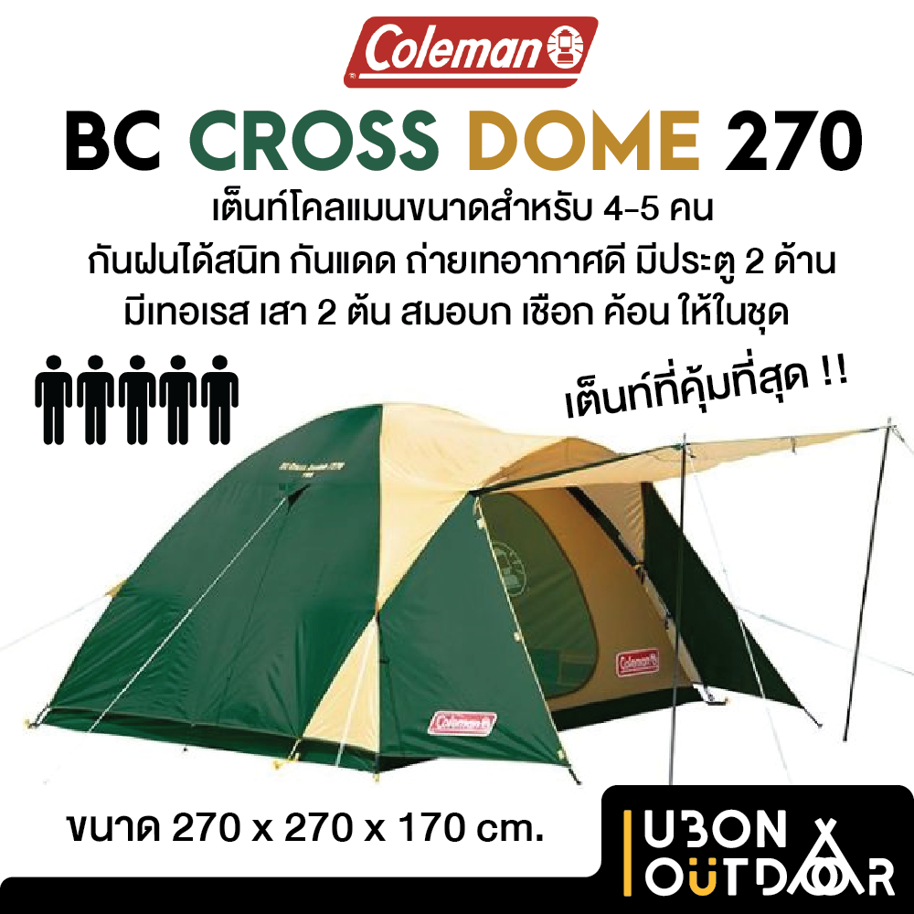 ⚡️Coleman BC CROSS DOME / 270 &SHEET 【公式通販】
