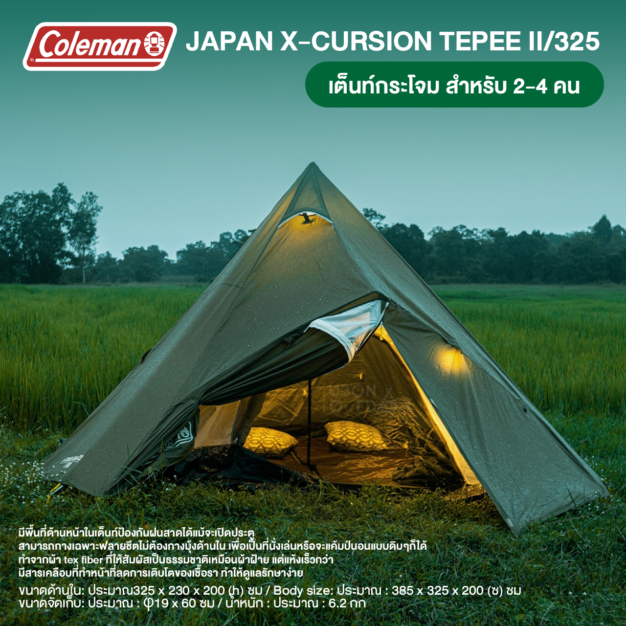 Coleman JAPAN X-CURSION TEPEE II/325 ASIA — ubonoutdoor