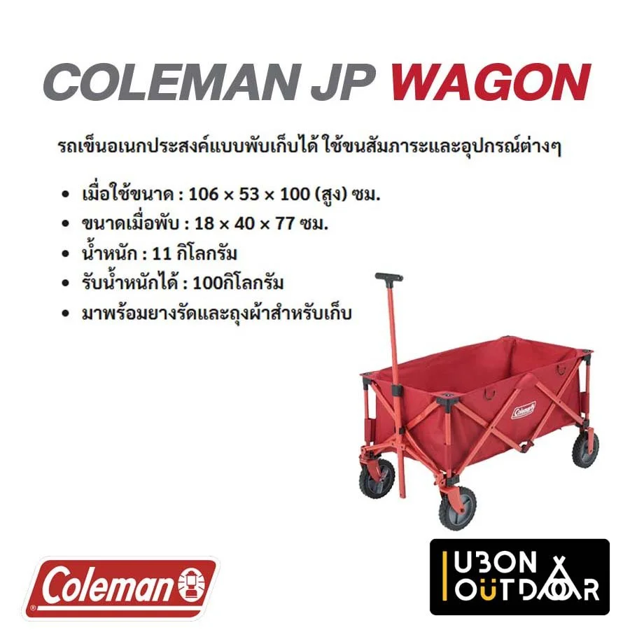 Wagon — Shop Camping — ubonoutdoor