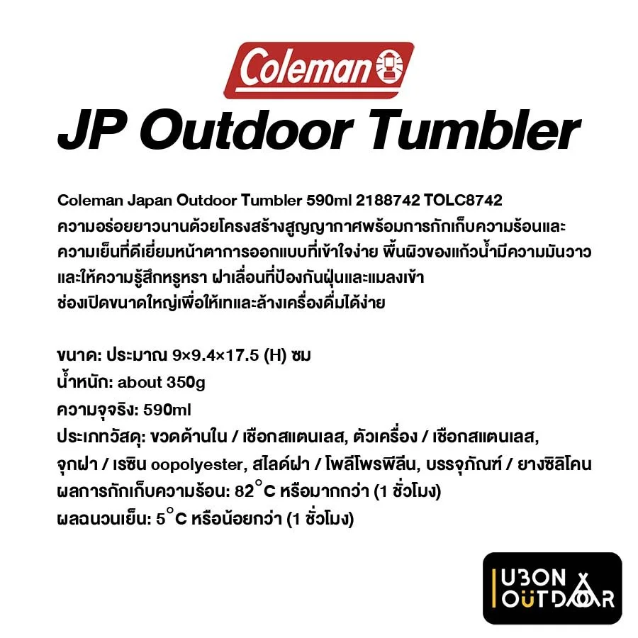Coleman JP Outdoor Tumbler 04_0.jpg