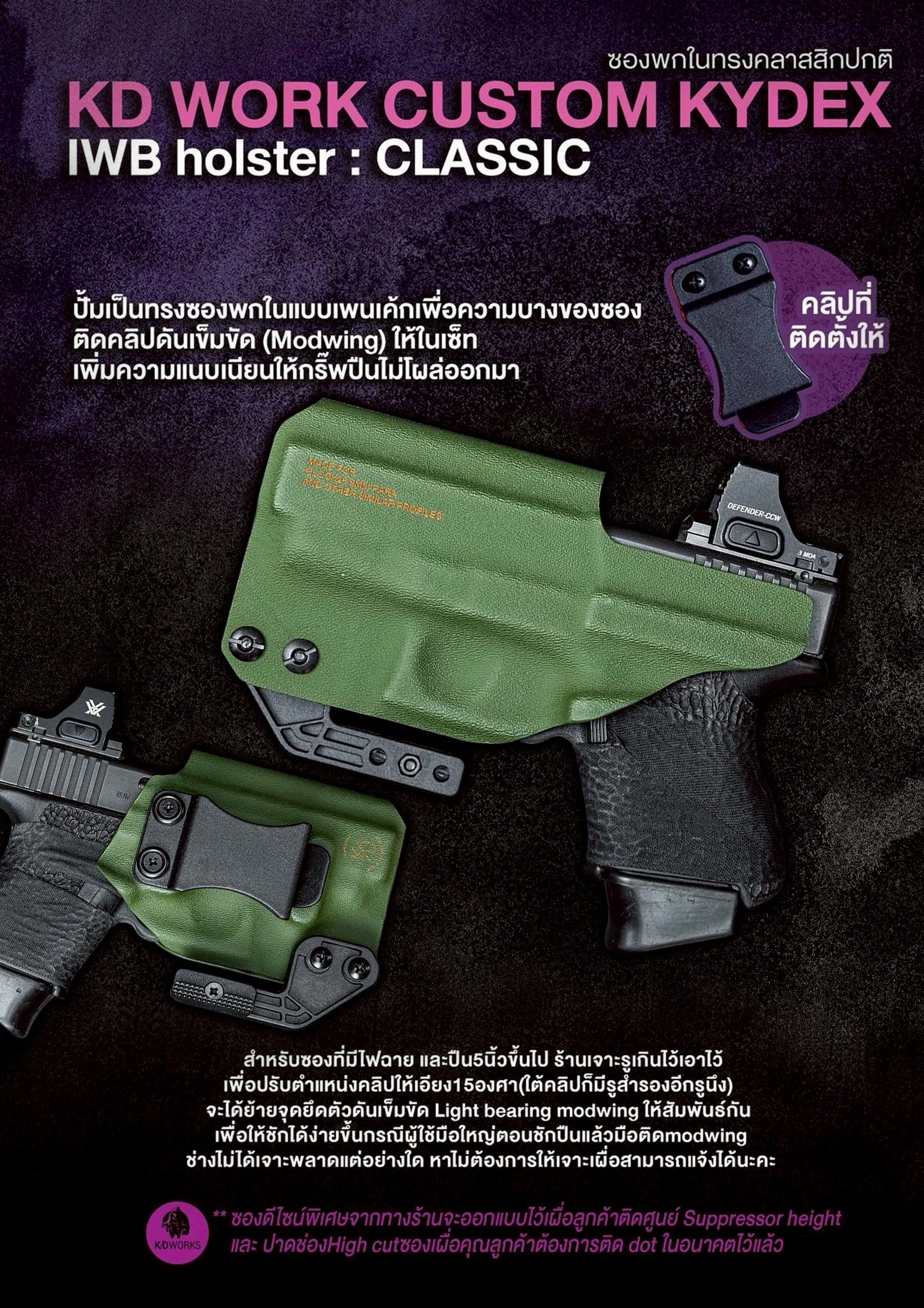 IWB holster  CLASSIC.jpg