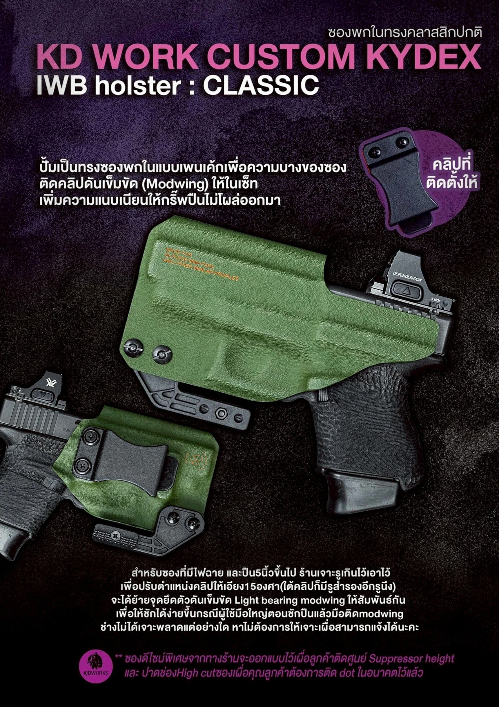 IWB holster  CLASSIC.jpg