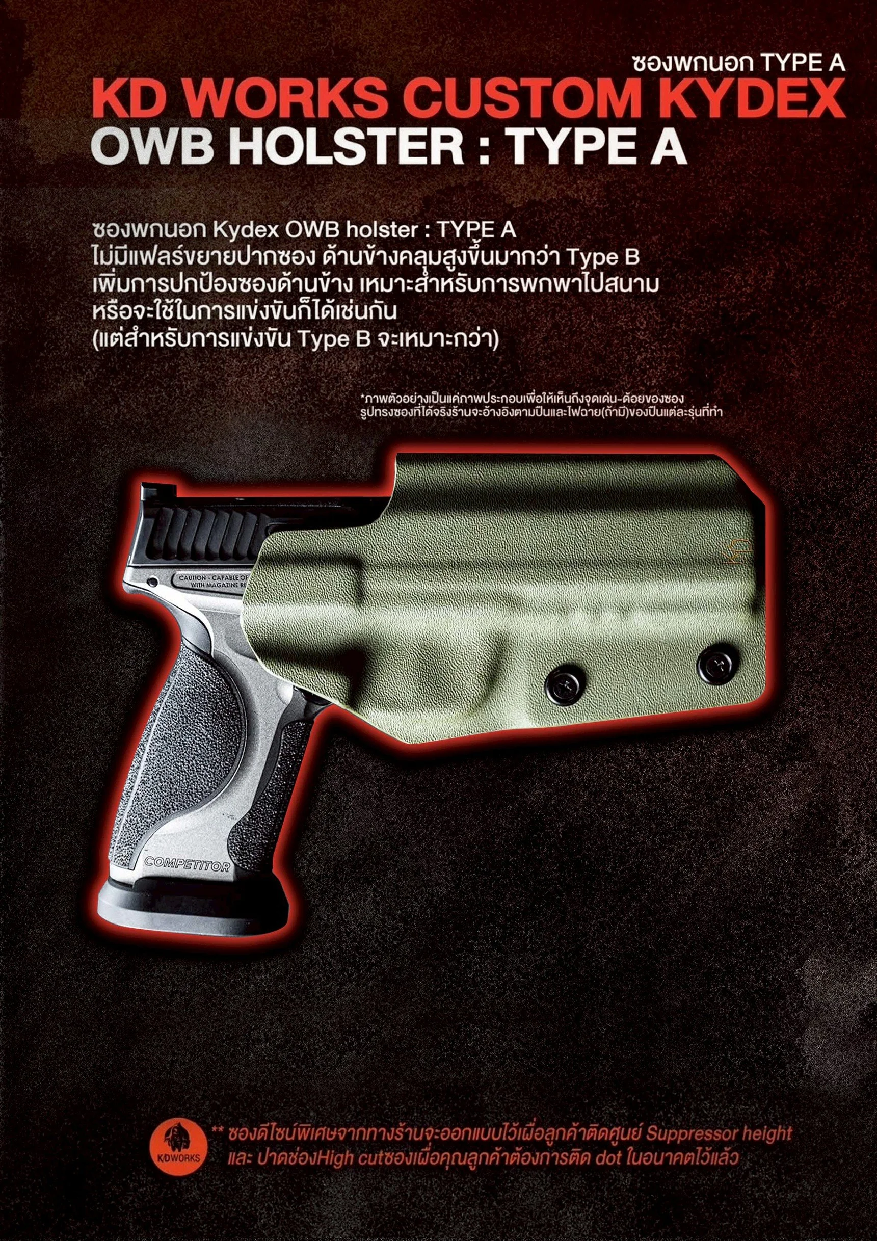TYPE A.jpg