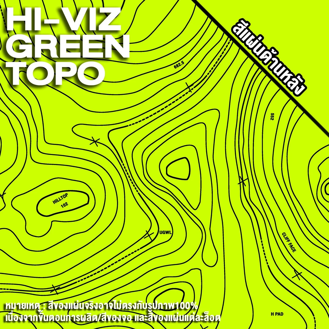 Hi_Viz_Green_Topo_Hi_Viz_Green_Kydex.jpg