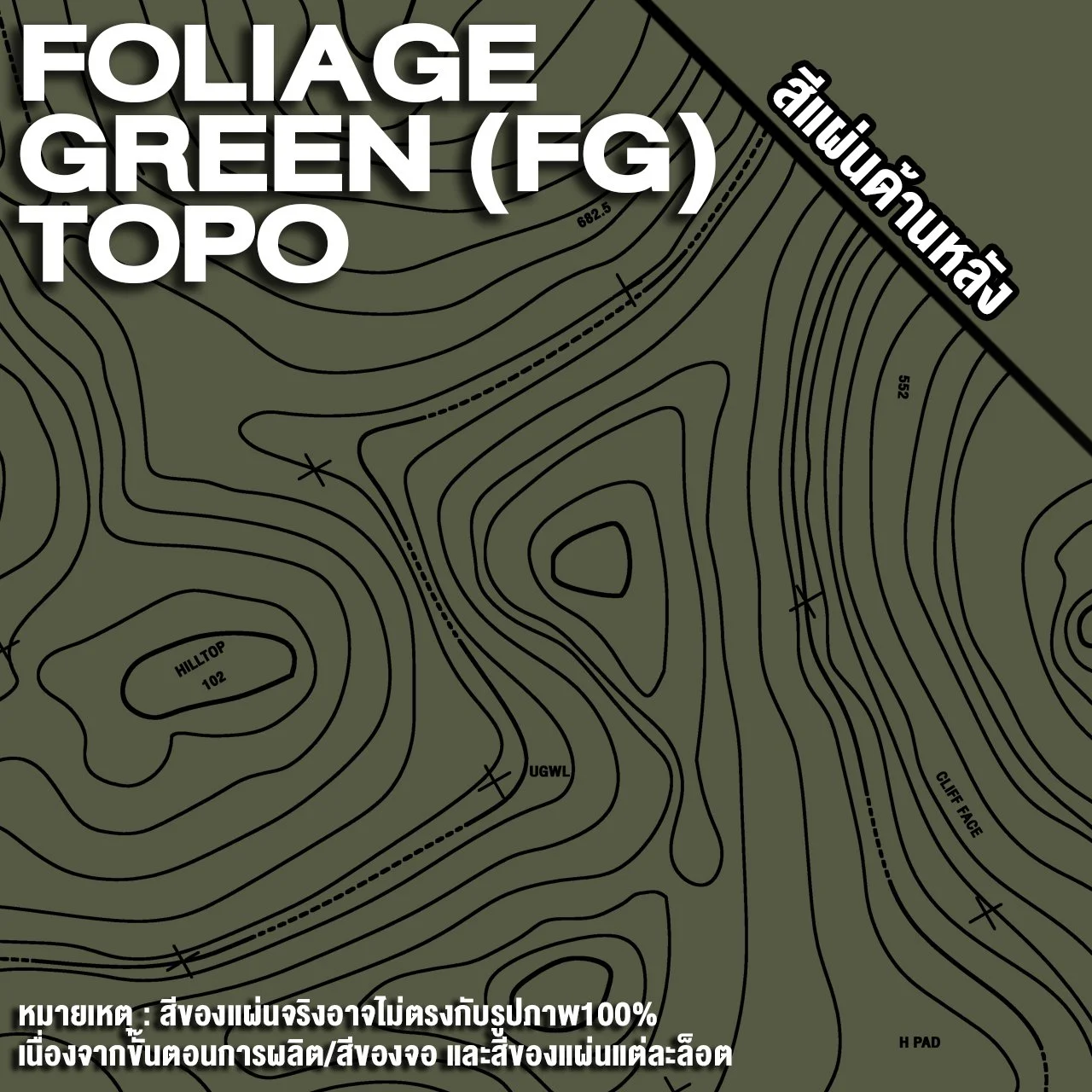 FG_Topo_FG_Kydex.jpg