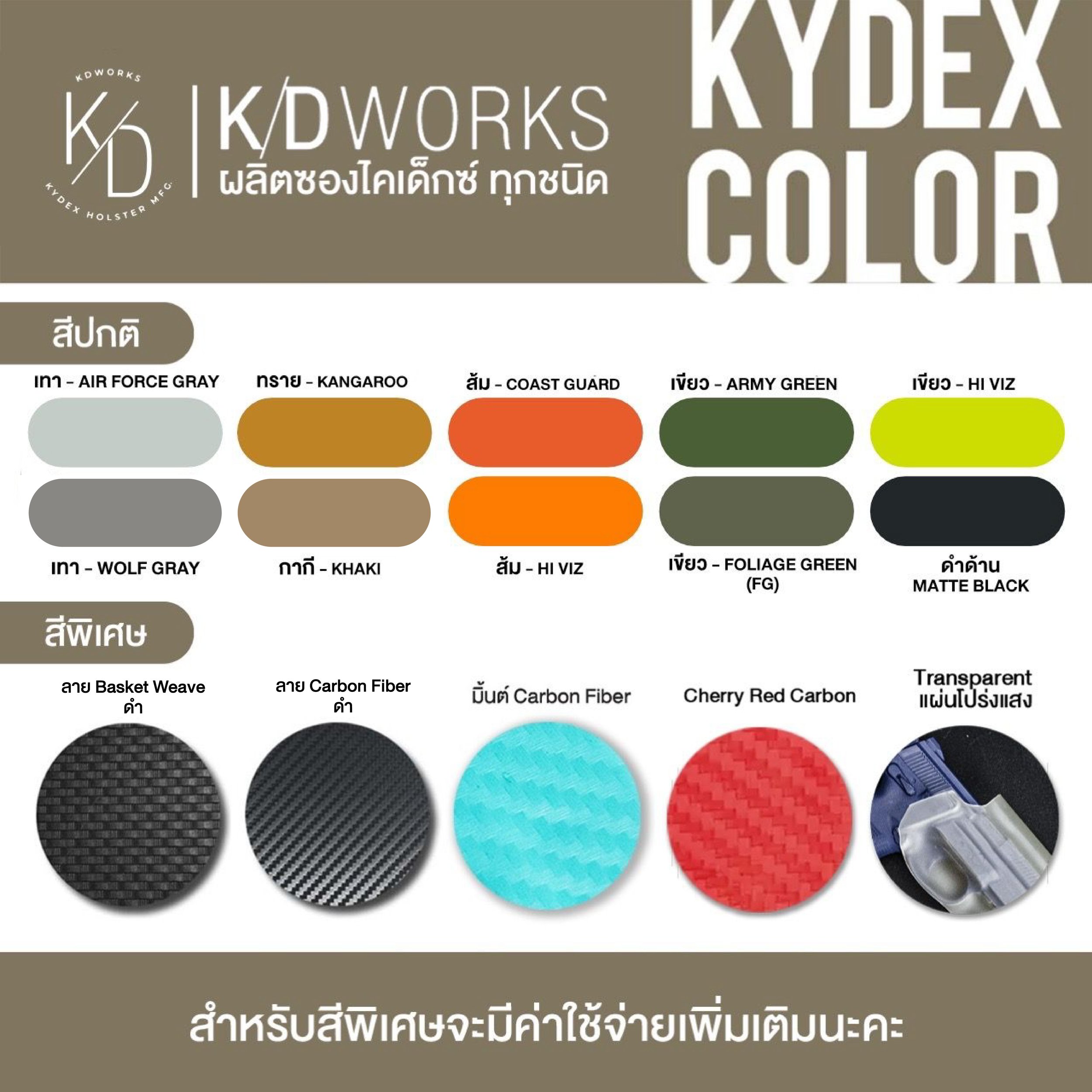 kydex color02.jpg
