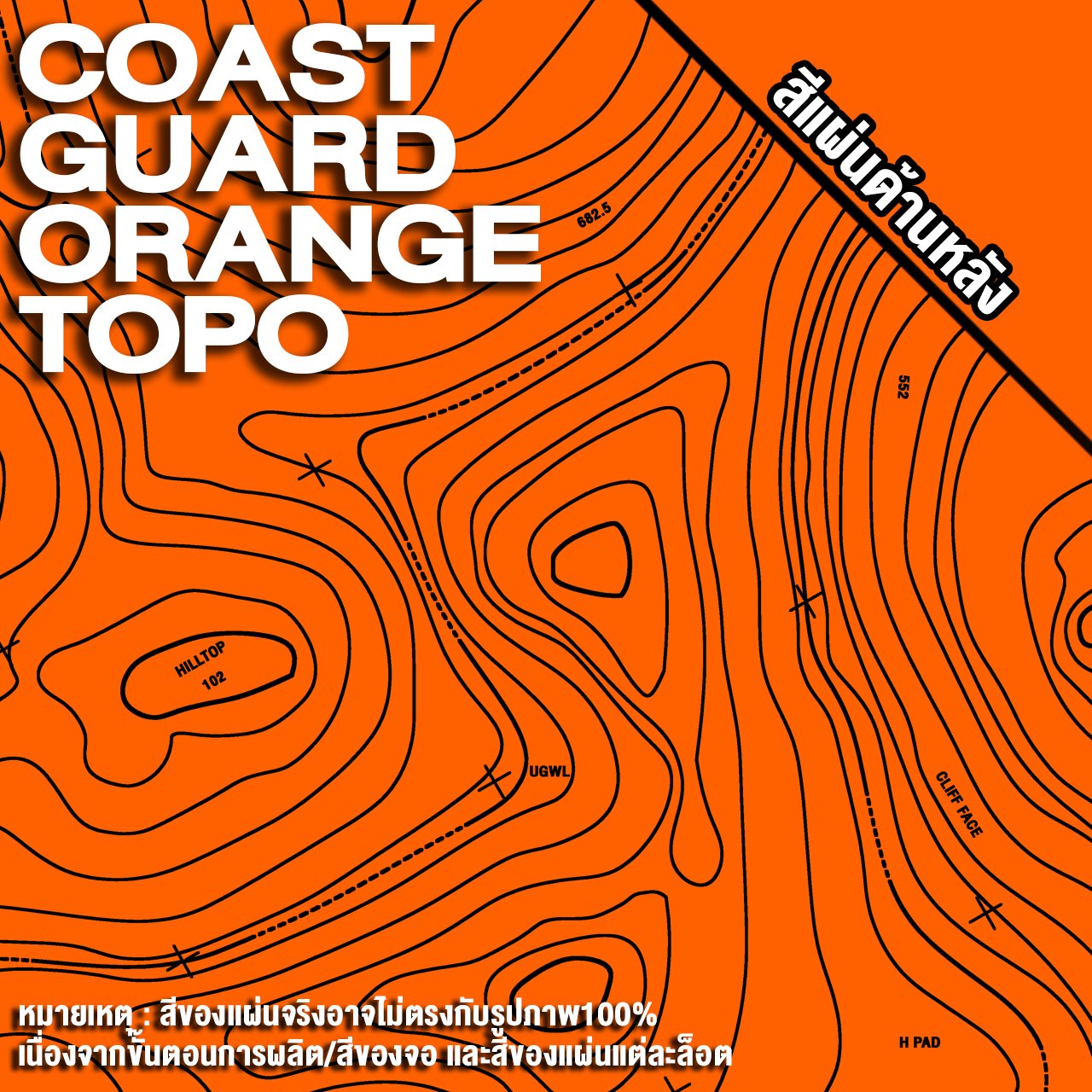 Coast_Guard_Orange_Topo_Coast_Guard_Orange_Kydex.jpg