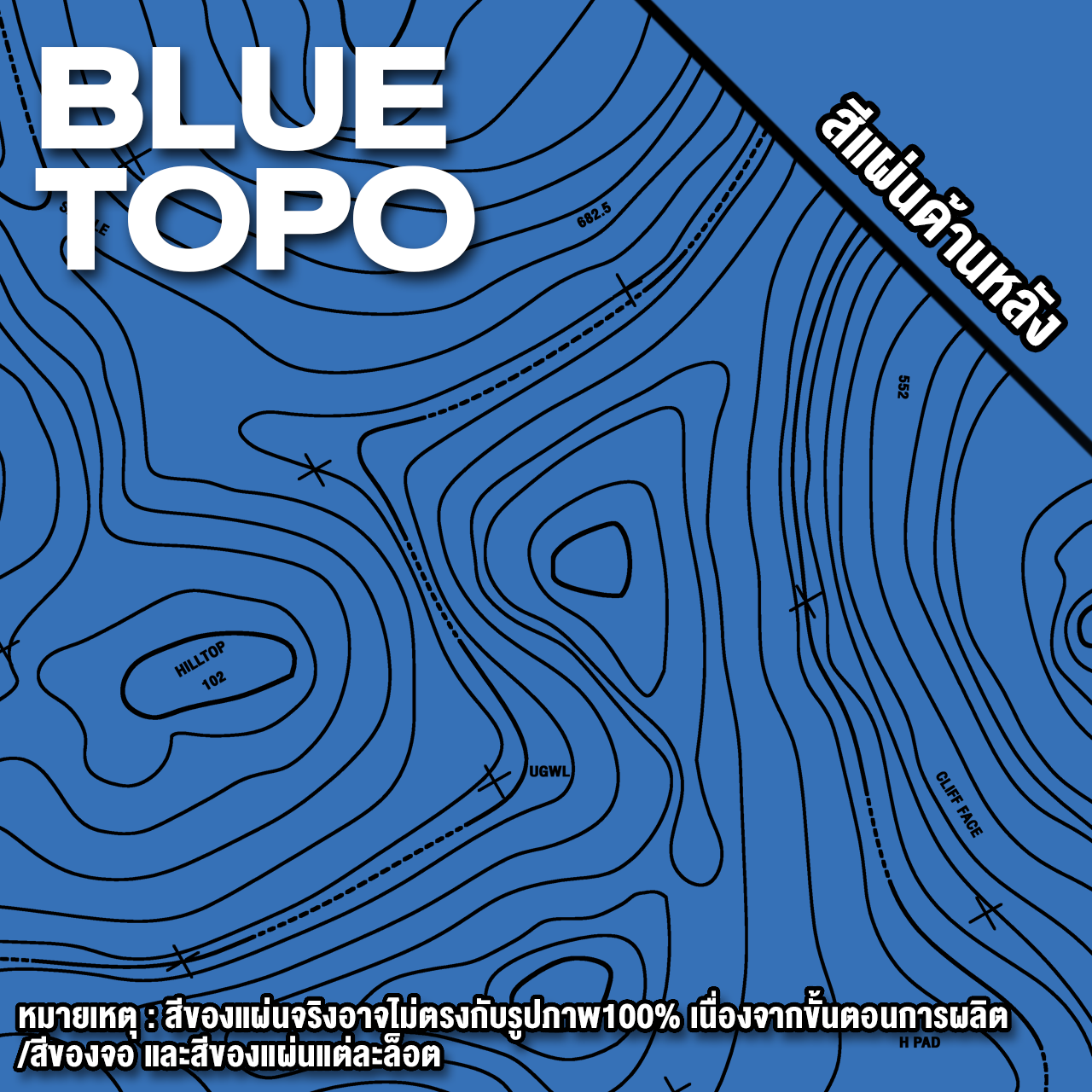 Blue Topo_0.png