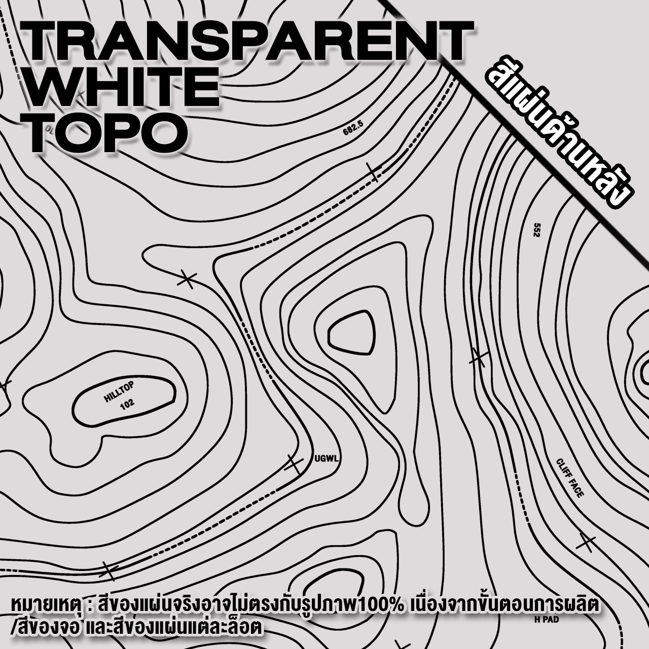 Transpatent White Topo_0.png