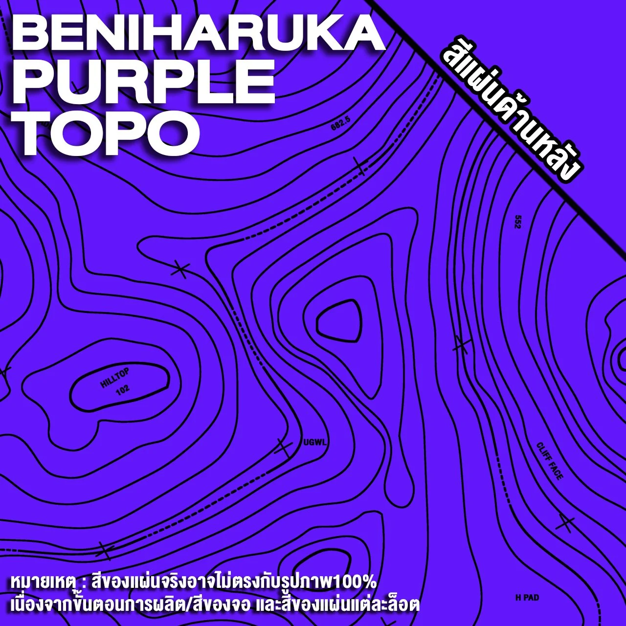 Beniharuka_Purple_Topo_Bebiharuka_Purple_Kydex.jpg