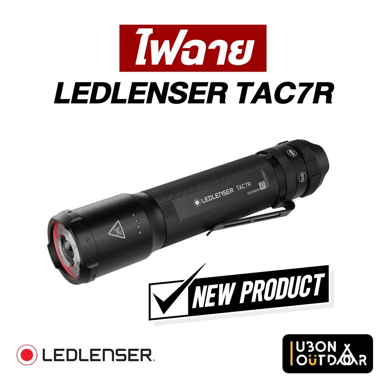 ไฟฉาย LEDLENSER รุ่น TAC7R