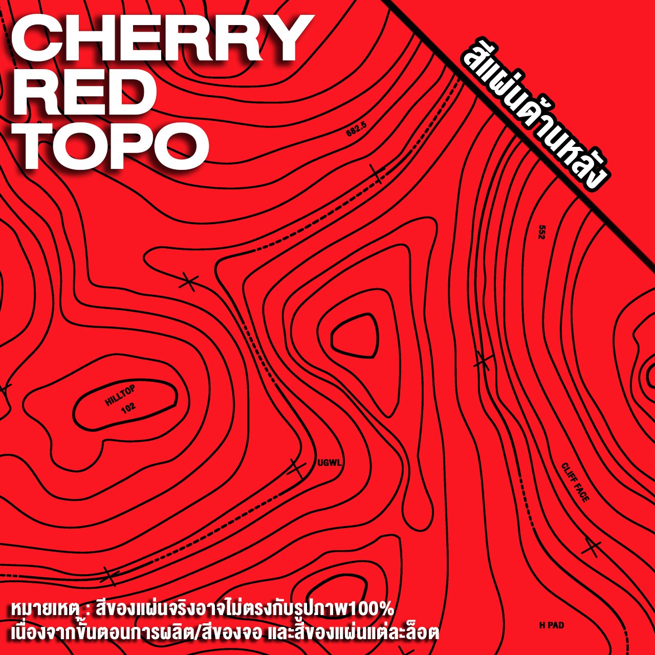 Cherry_Red_Topo_Cherry_Red_Kydex.jpg