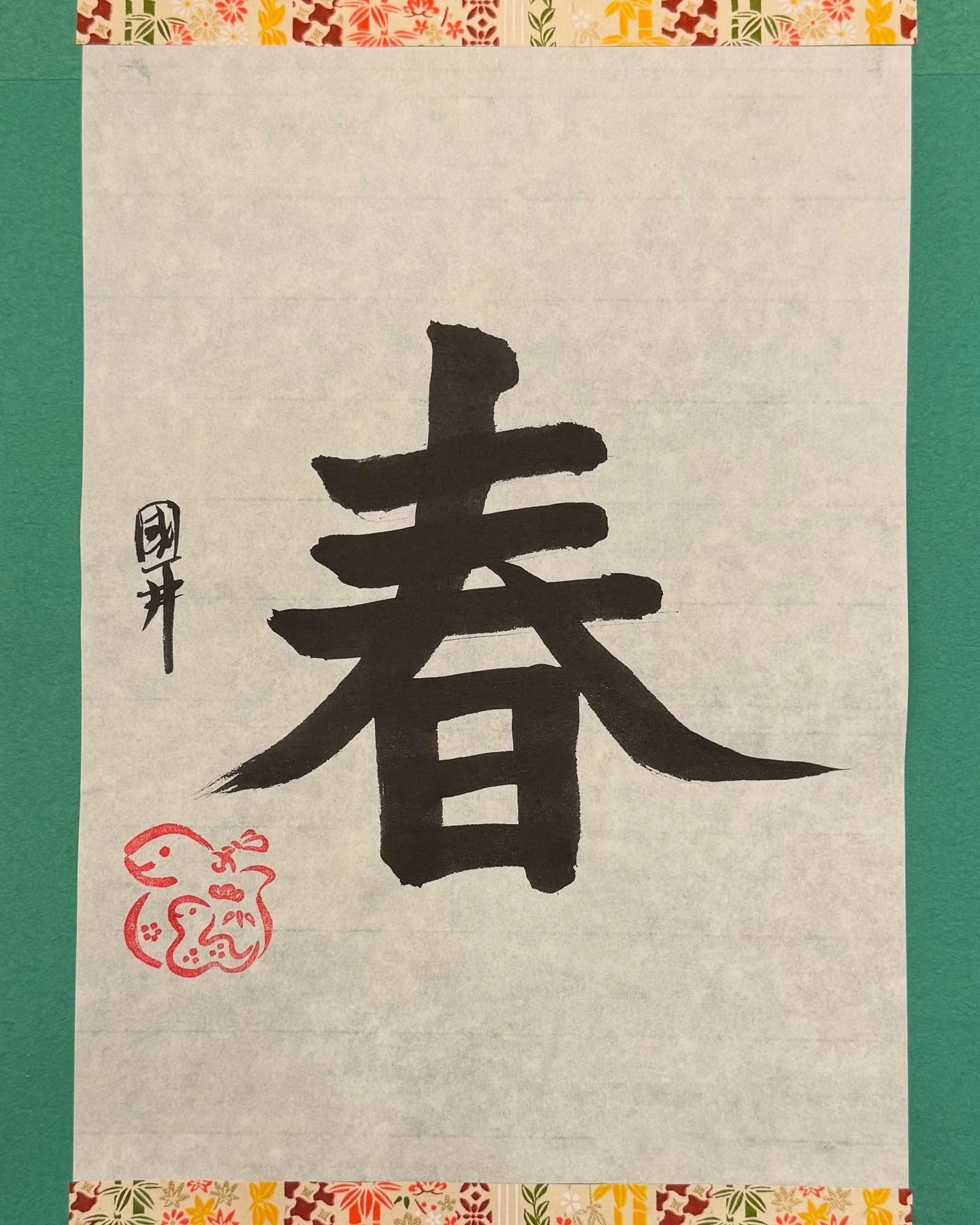 🌸🌷🍃☀️

#calligraphy #shodo #spring #kanji #artofscript #春 #漢字