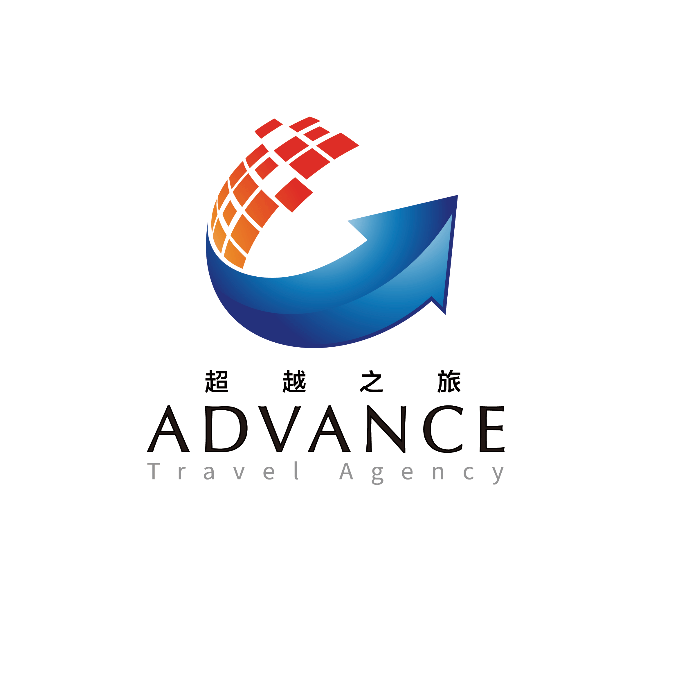 Advance Travel logo 2 .png