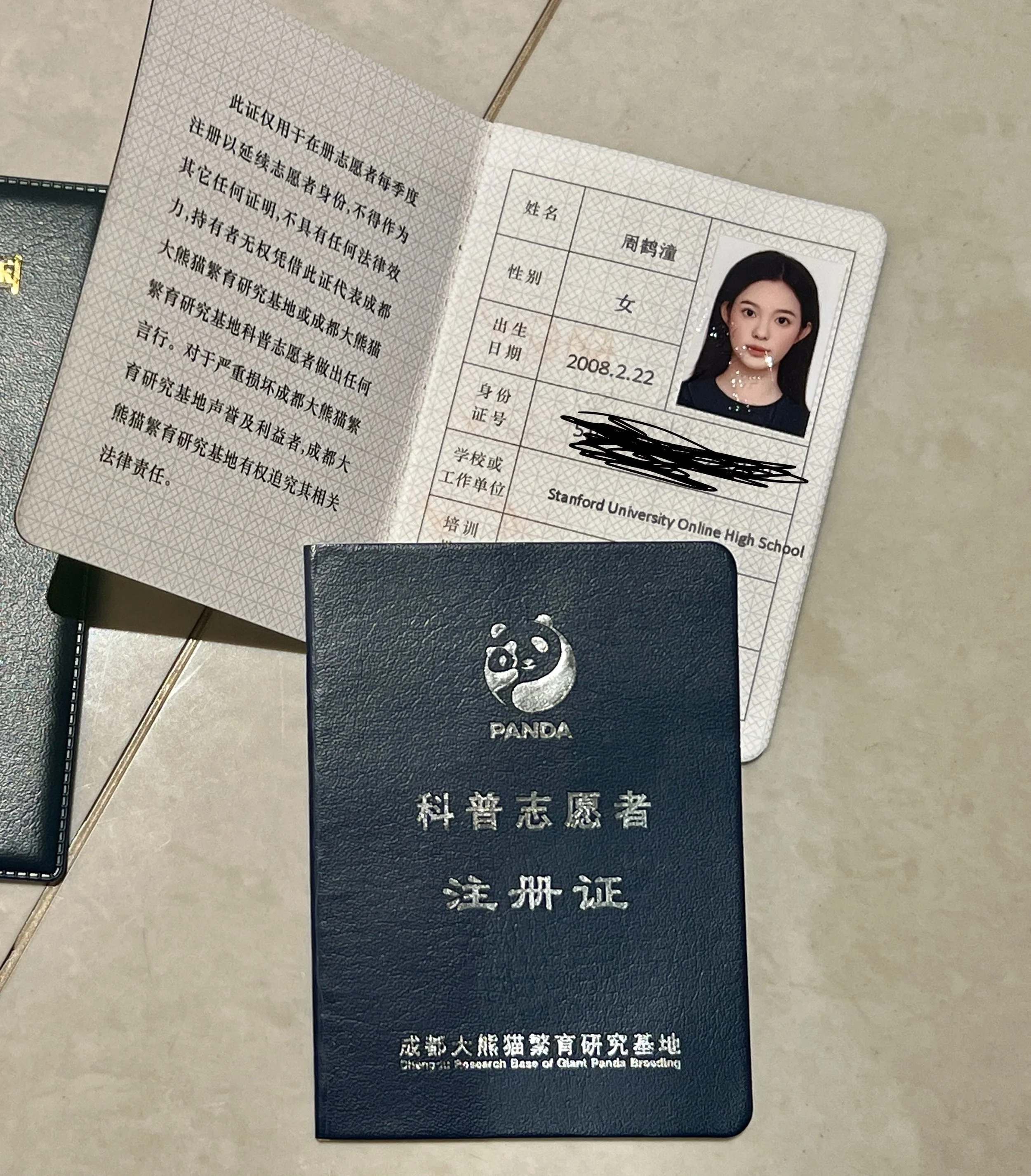 Panda Base Work(Molecular Research/Wildlife Tech Lab Projects/Vet/Science Education) Registration Certificate