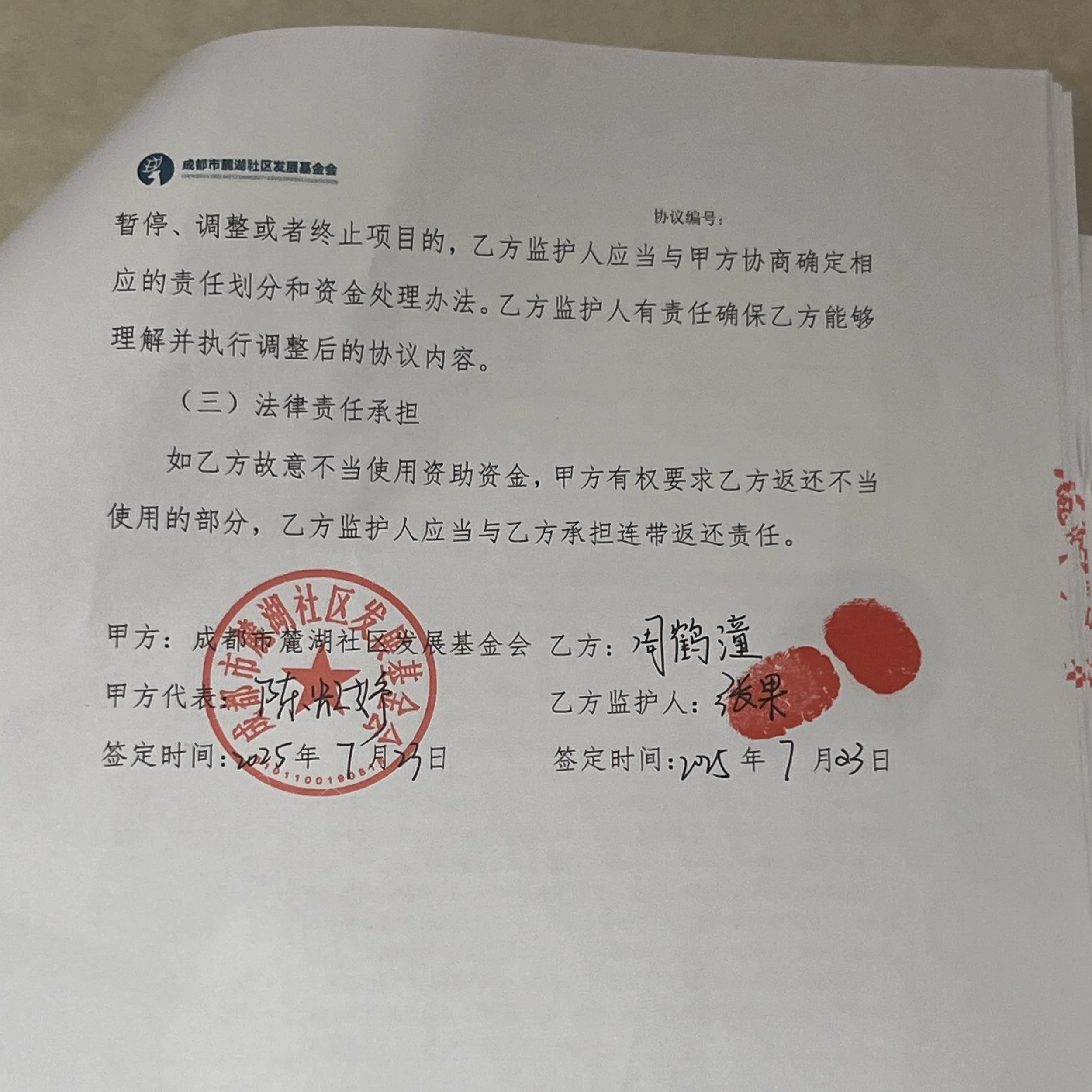 Luxelakes Community Development Foundation Funding Agreement