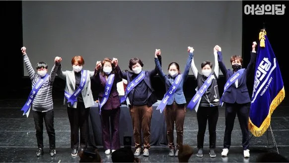 South Korea’s Feminist Party