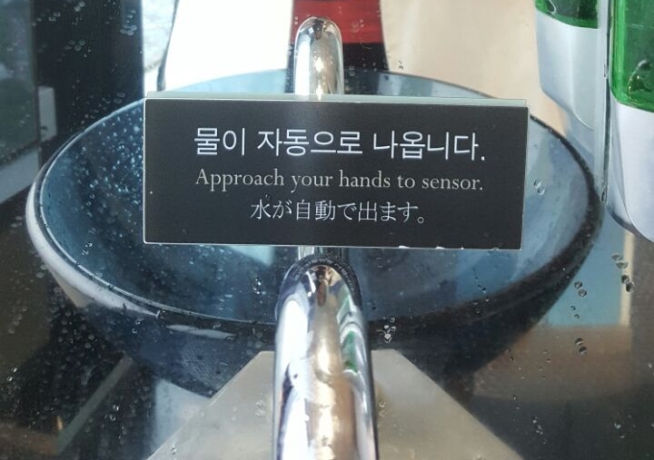 Slowly approach the tap with your hands up. No sudden movements.