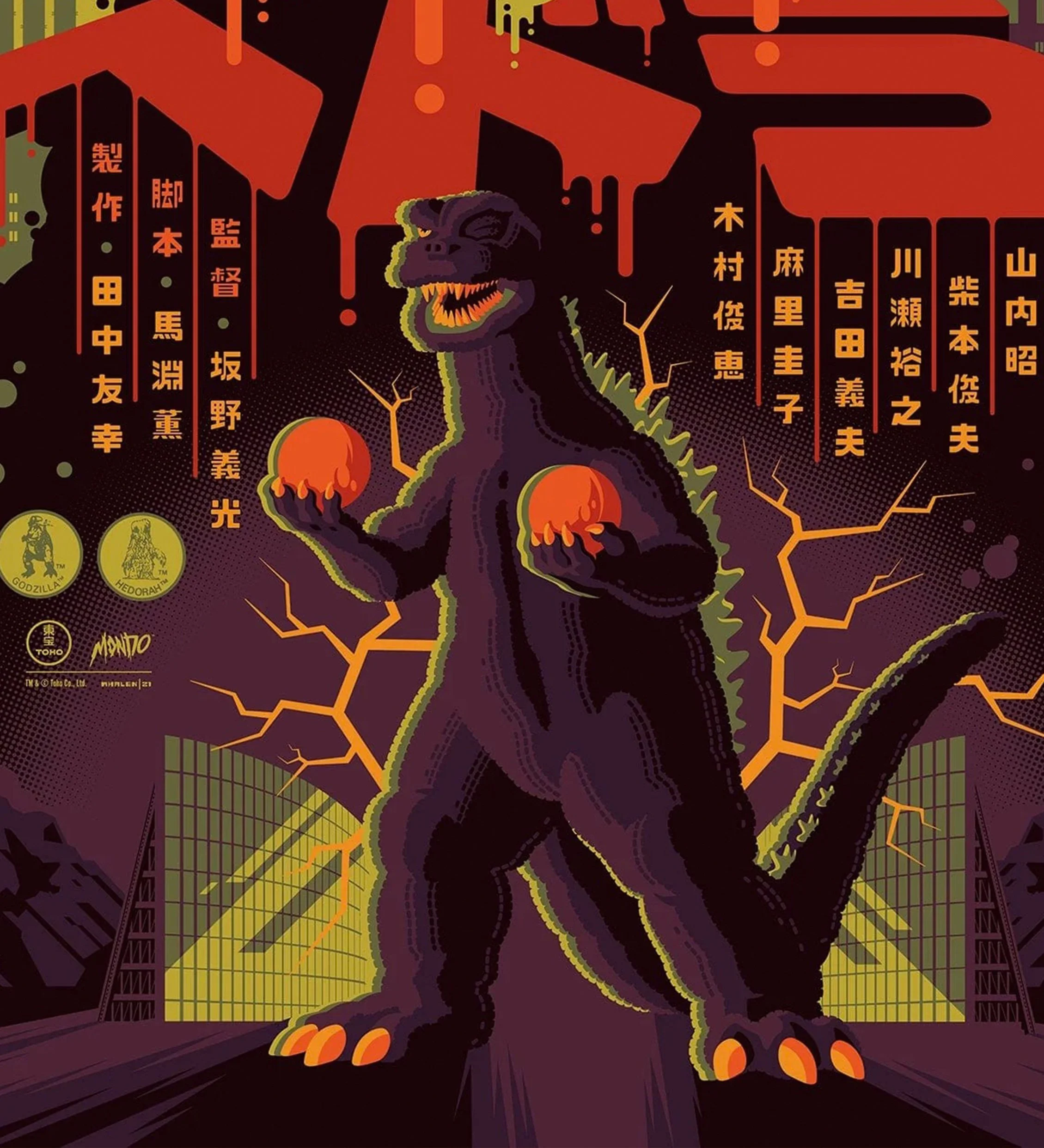 Godzilla vs Hedorah Mondo limited edition screenprint by Tom Whalen