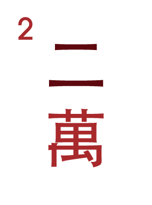 HauteMahjong_FrancescaLine_ProductionFile-2-02.png