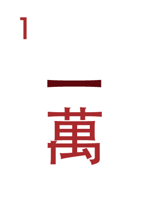 HauteMahjong_FrancescaLine_ProductionFile-2-01.png
