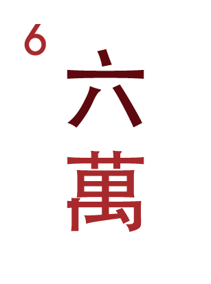 HauteMahjong_FrancescaLine_ProductionFile-2-06.png