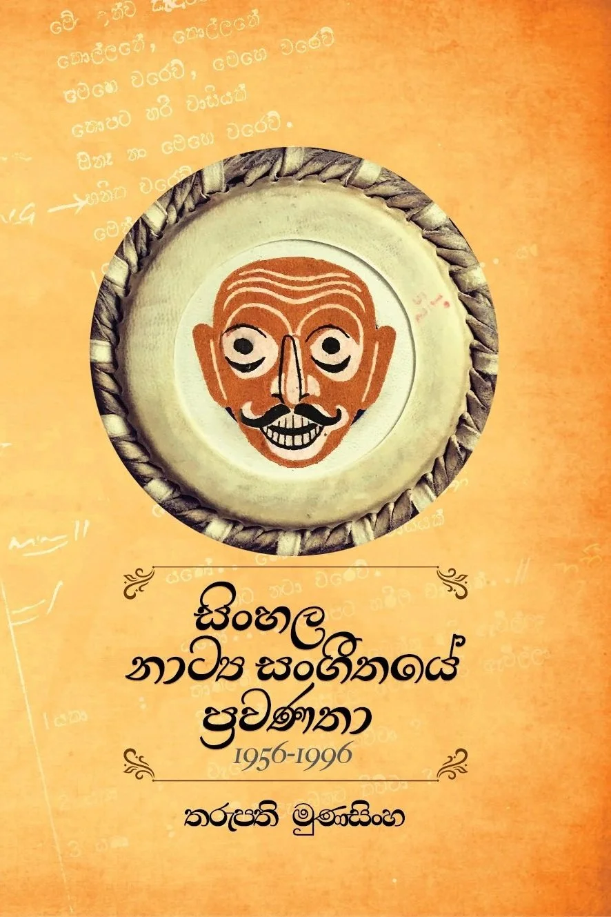 Munasinghe, Tharupathi. (2018). Trends in Sinhalese Theatre Music 1956-1996. Sarasavi Publishers. ISBN: 979-0-710009-06-6.