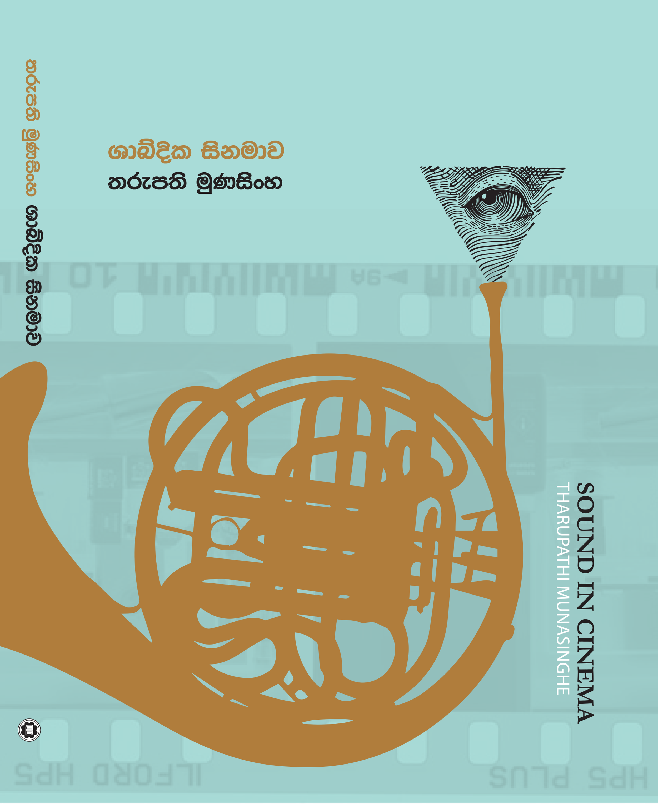 Munasinghe, T. (2020). Sound in Cinema: Shabdika Cinemawa. Sarasavi Publishers. ISBN: 978-955-2046-5