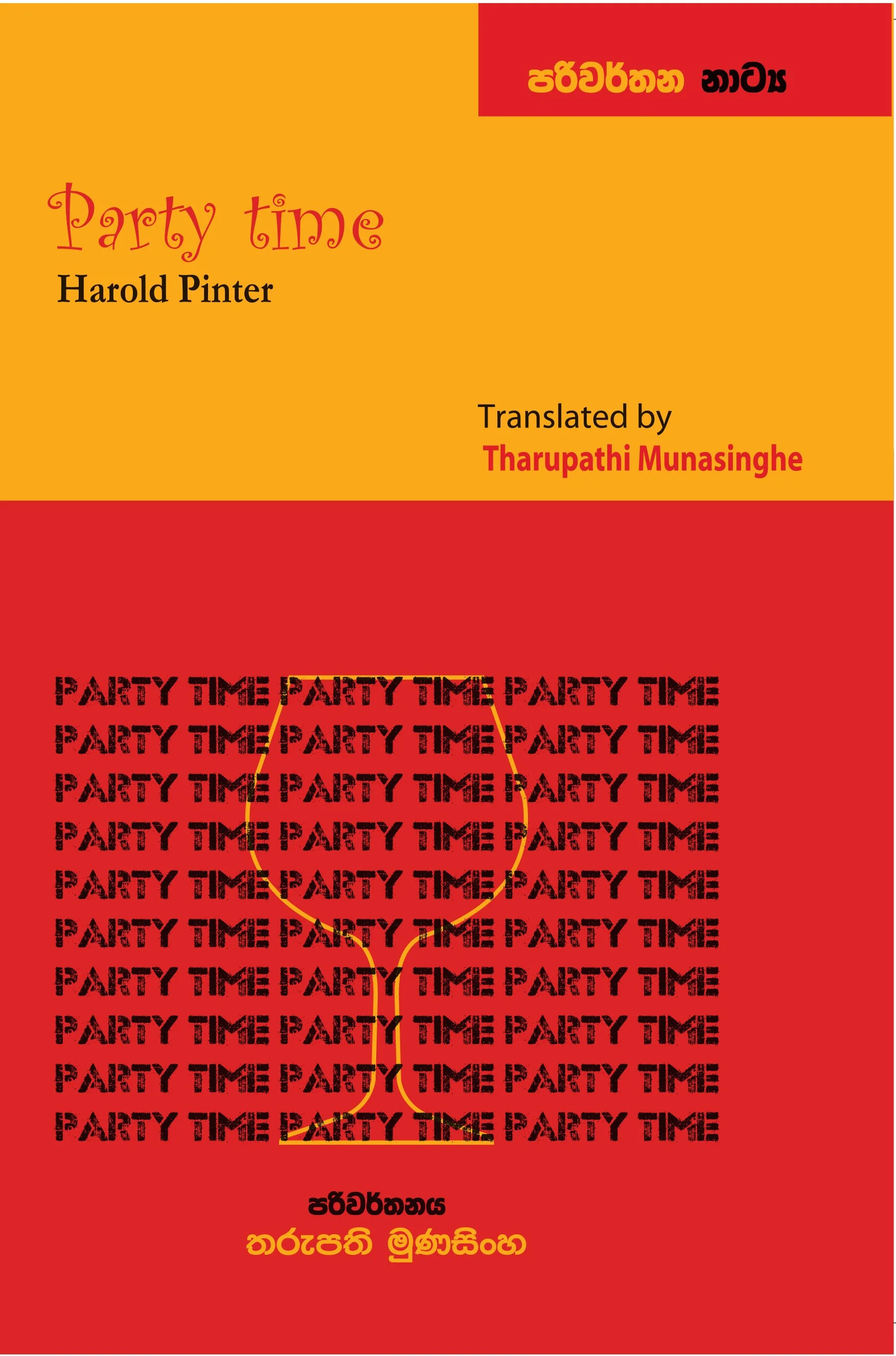 Munasinghe, T. 2013. Party Time: Sadaya. Translation. Sri Lanka: FAST Publishing Private Limited. ISBN: 978-955-448-5082.
