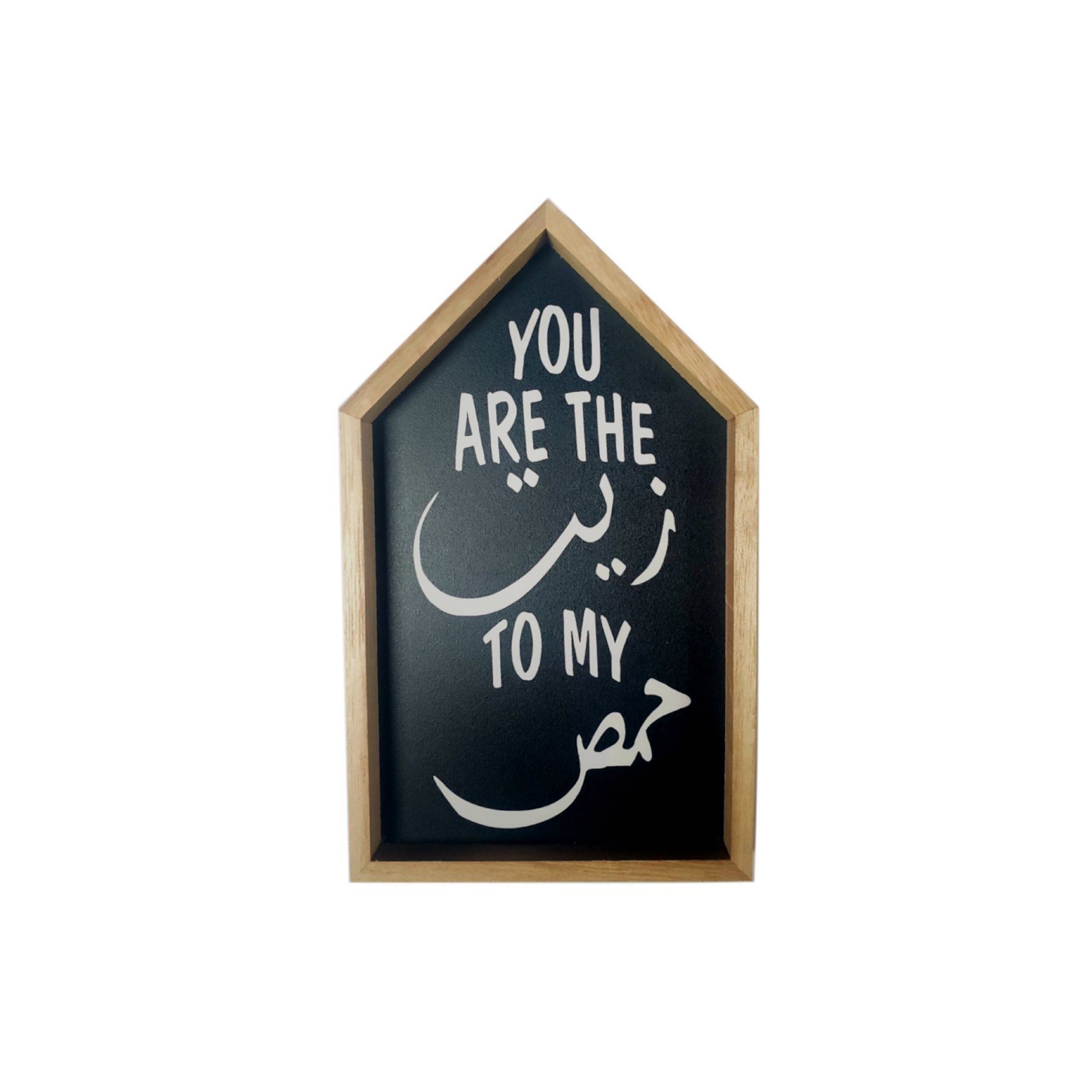 "You Are the Oil To My Hummus" Wood Sign