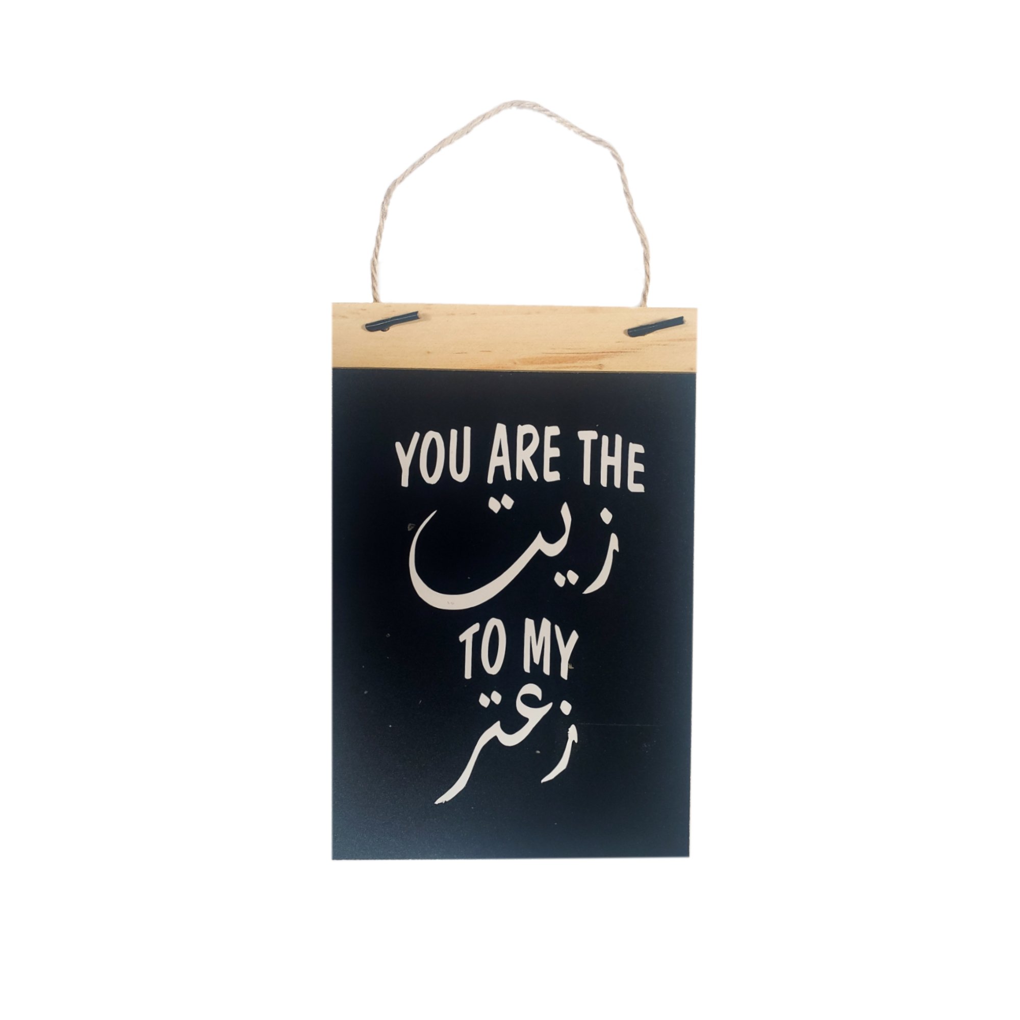 "You Are the Oil To My Za'atar" Wood Sign