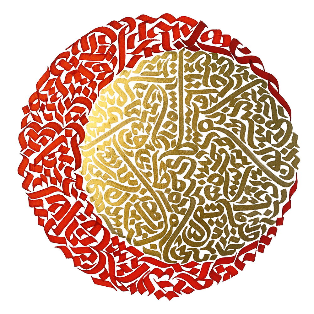 Ein runder arabischer Kalligrafiekentwurf mit goldenen und roten Linien auf weißem Hintergrund, symmetrisch und kunstvoll gestaltet. Abstrakte arabische Kalligraphie Kunst aus Berlin von Daniel Arab