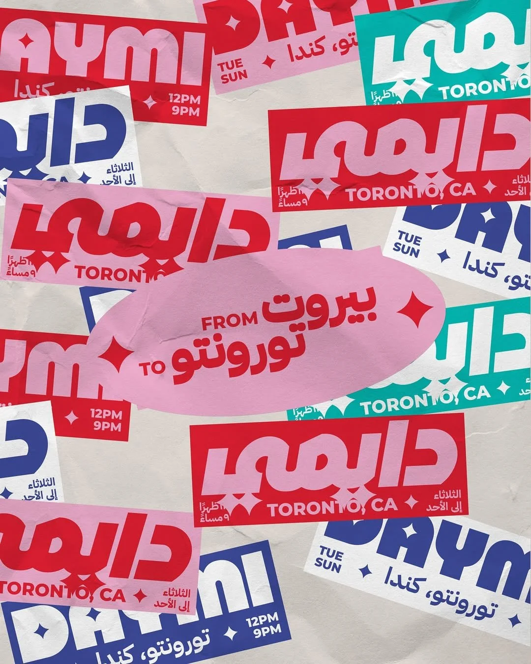 Behind the Daymi rebrand