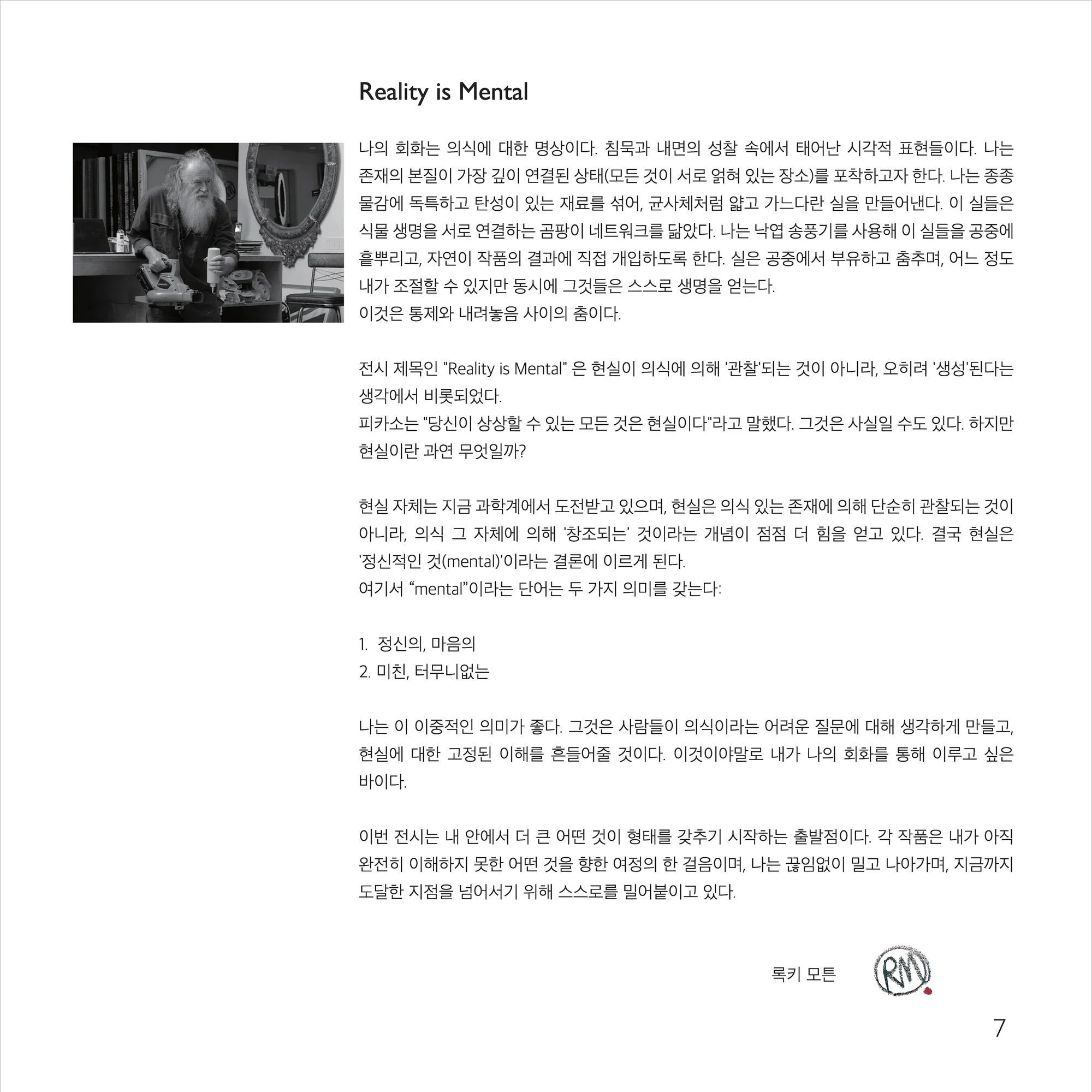 Rocky Morton Dooin PDF _Page_07.webp