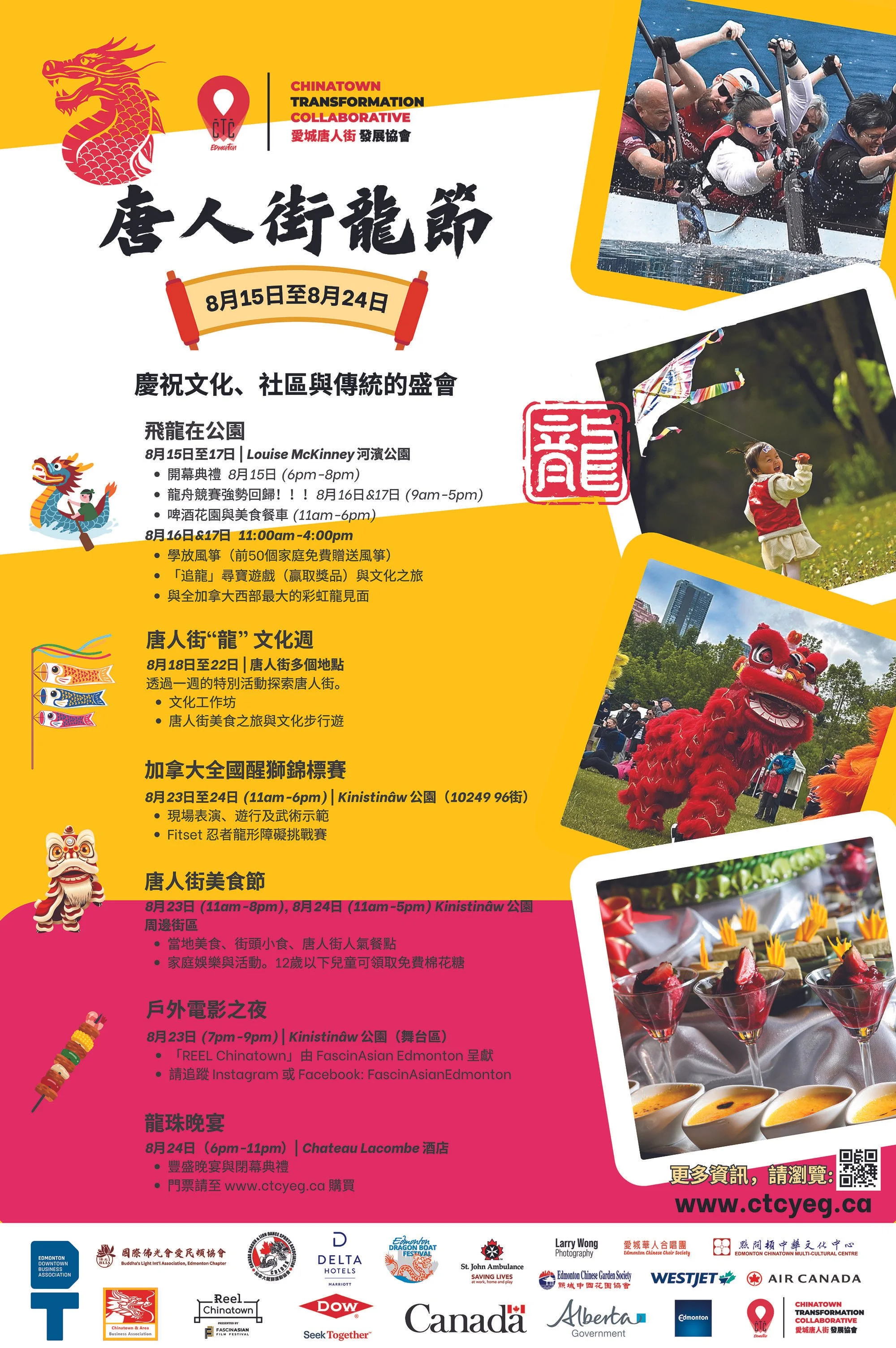 Flyer for Chinatown Dragon Festival with dates, activities, and photos of dragon dance, kite flying, dragon dance performance, outdoor movie night, and nighttime dragon banquet.