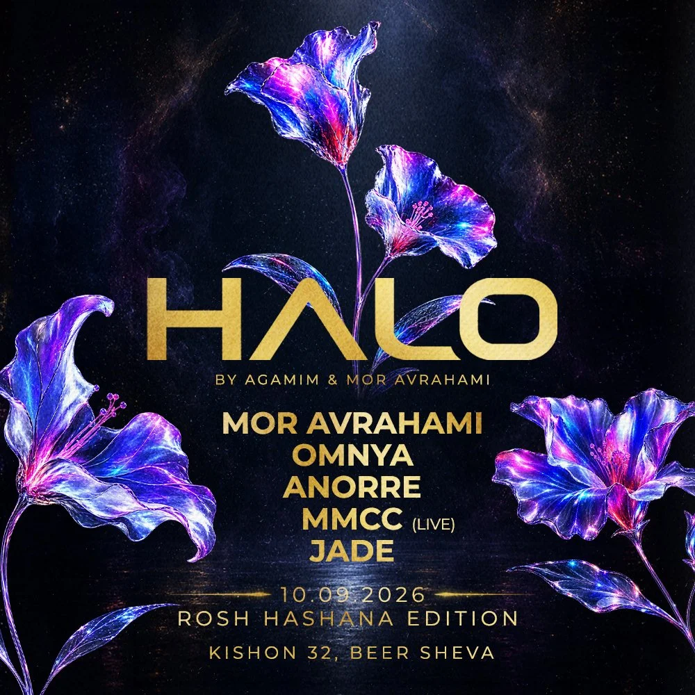 HALO - ROSH HASHANA